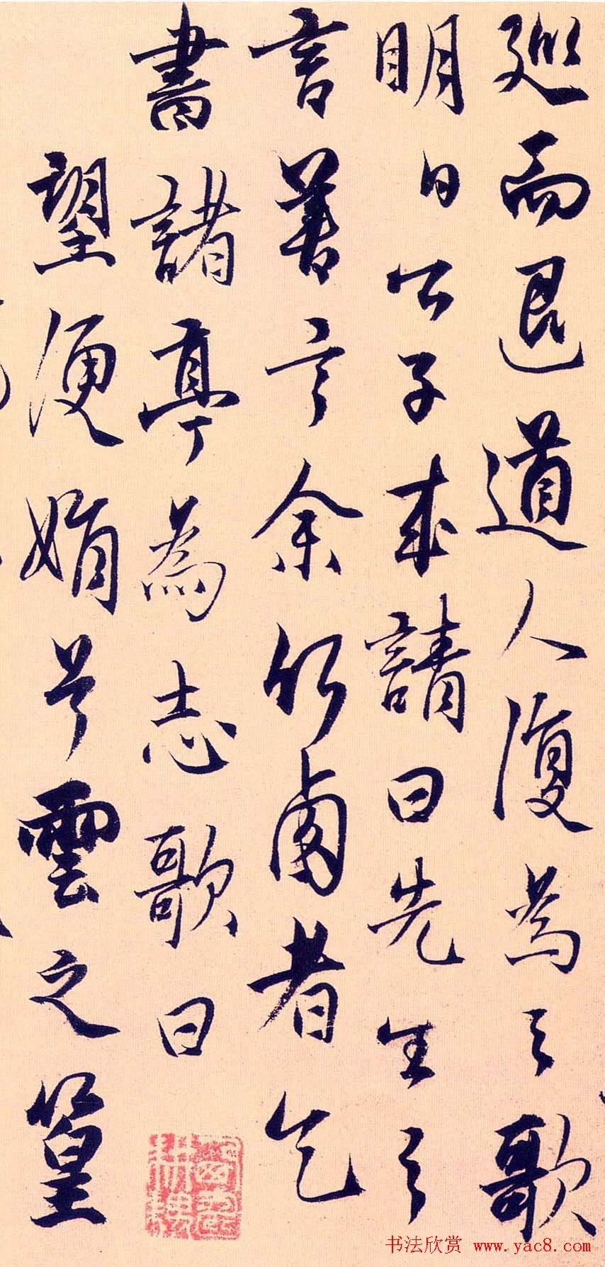 杨维桢行书作品《竹西志》