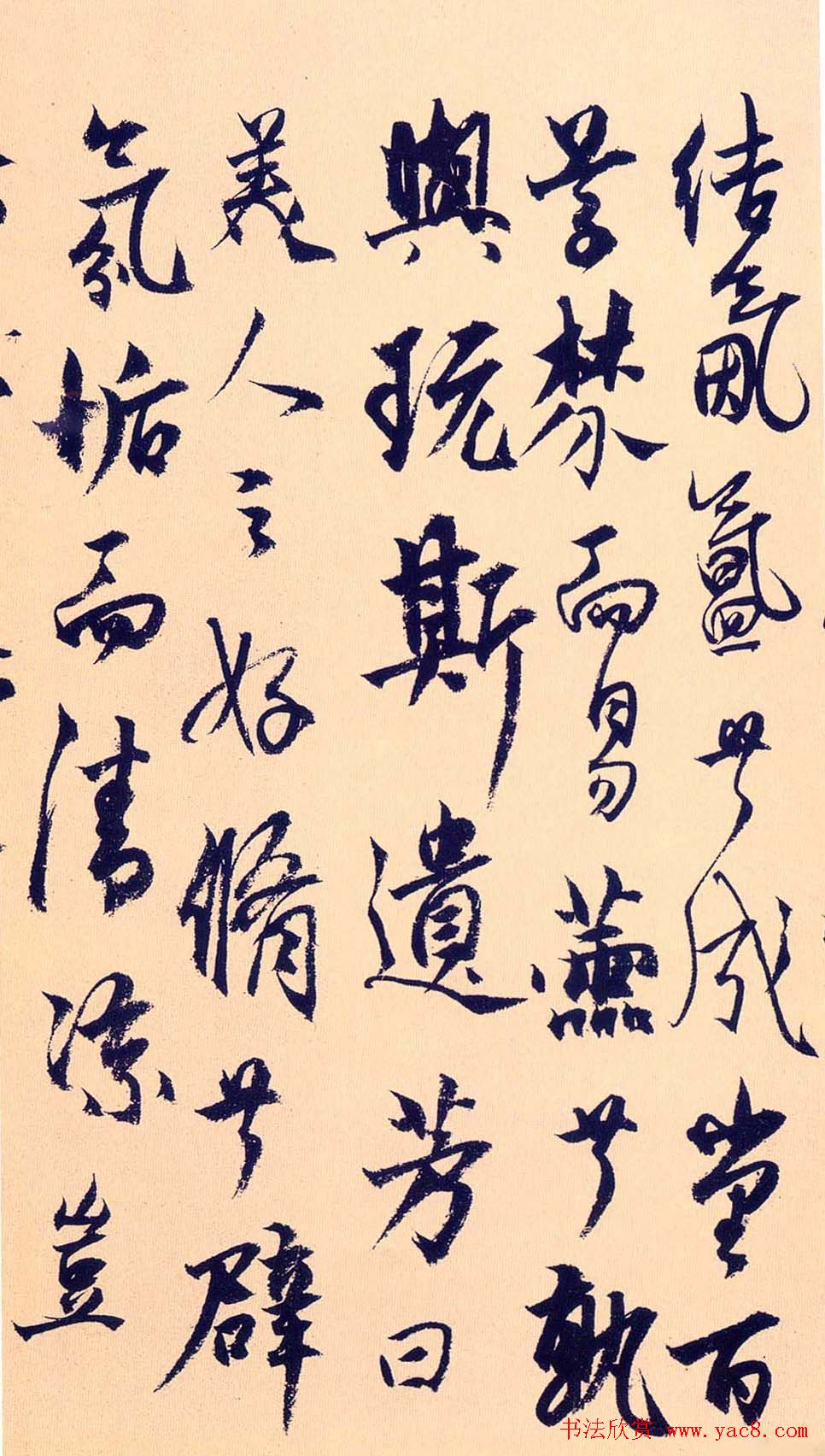 杨维桢行书作品《竹西志》