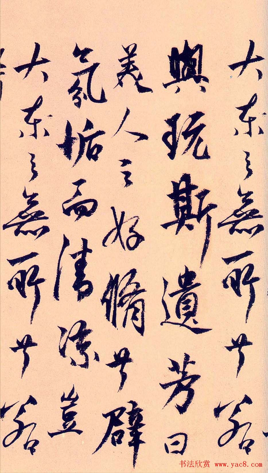 杨维桢行书作品《竹西志》