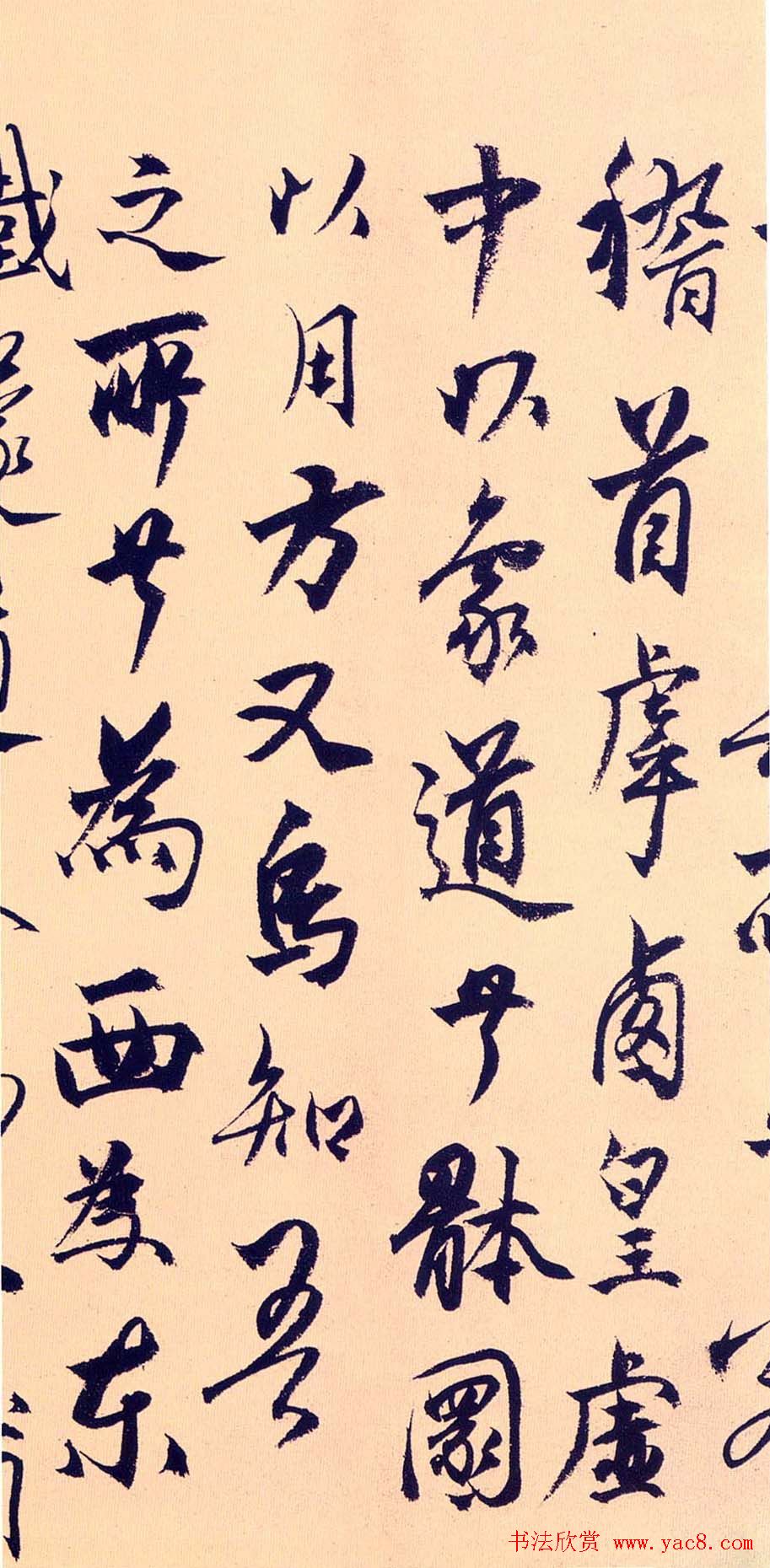 杨维桢行书作品《竹西志》