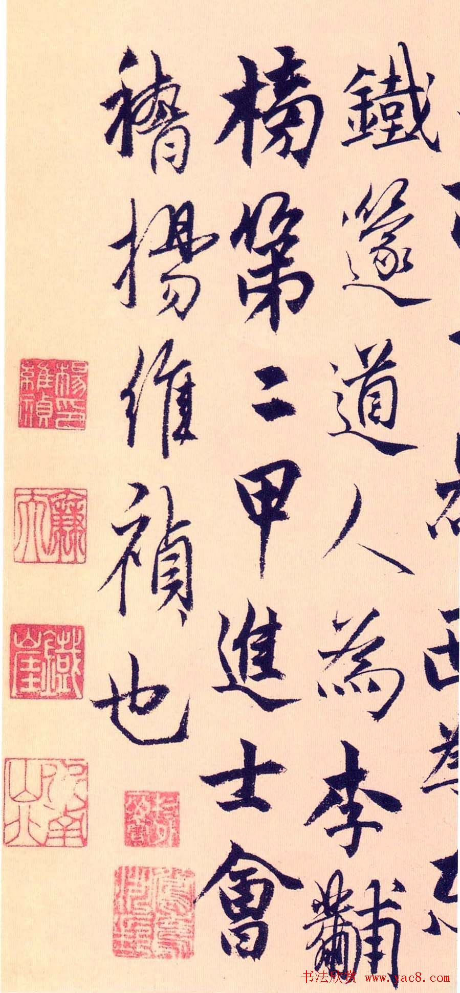 杨维桢行书作品《竹西志》