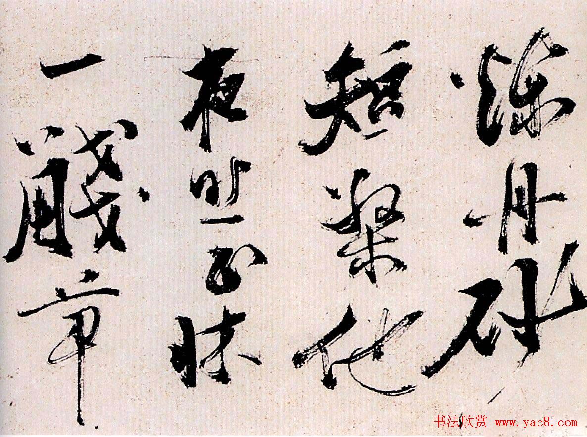 陈献章行草书法作品《种蓖麻诗卷》