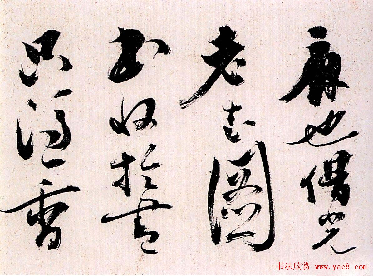 陈献章行草书法作品《种蓖麻诗卷》