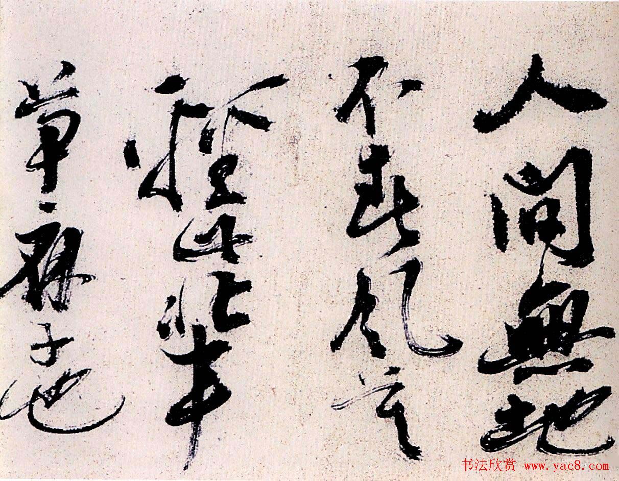 陈献章行草书法作品《种蓖麻诗卷》