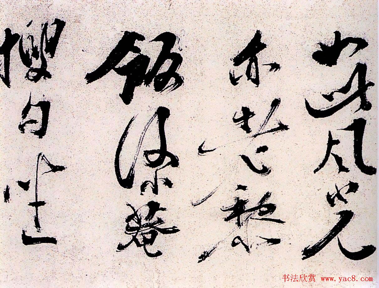 陈献章行草书法作品《种蓖麻诗卷》