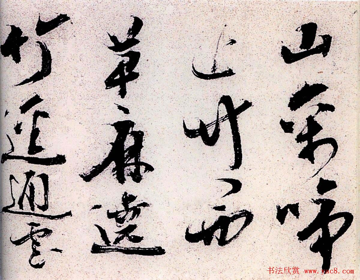 陈献章行草书法作品《种蓖麻诗卷》