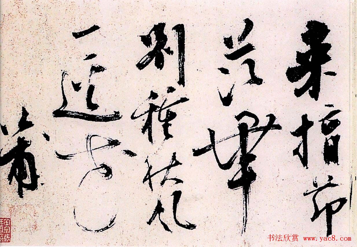 陈献章行草书法作品《种蓖麻诗卷》