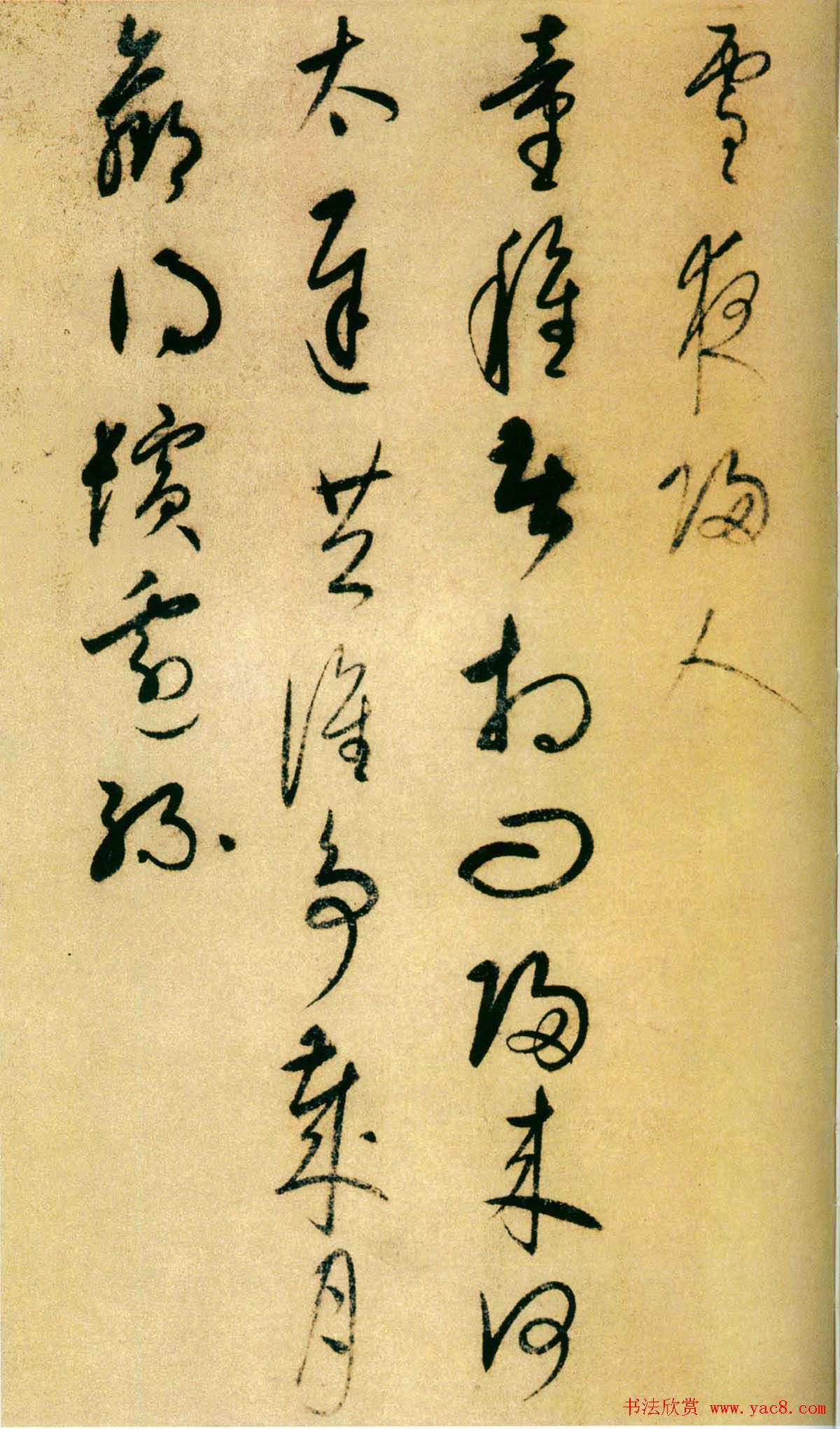 康里巎巎草书作品《唐人绝句六首》卷