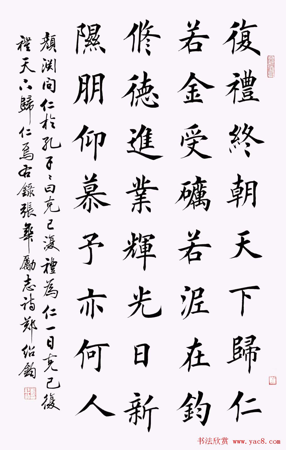 郑绍钧楷书书法作品欣赏