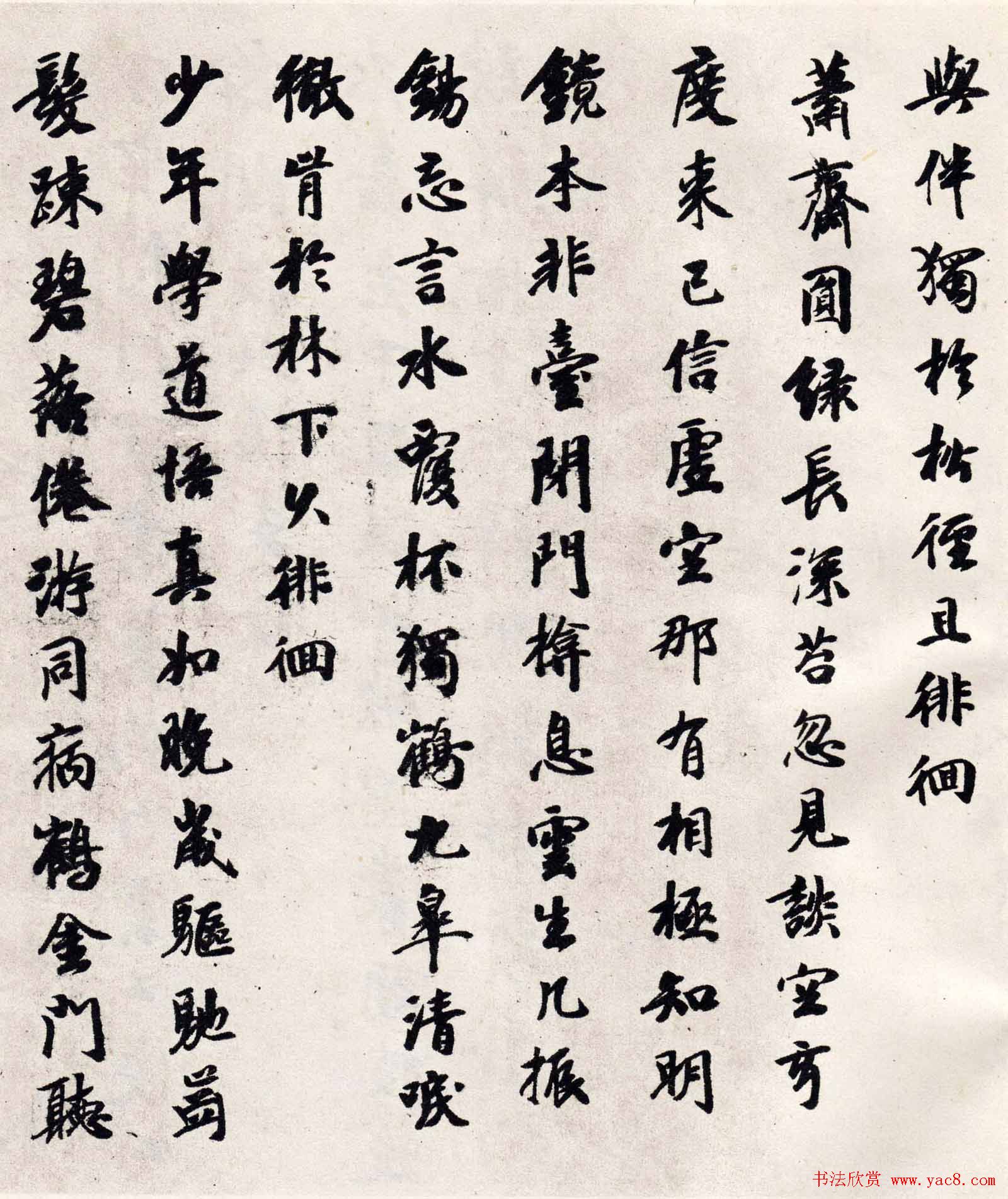 袁桷书法赏析《雅潭帖》与行书跋