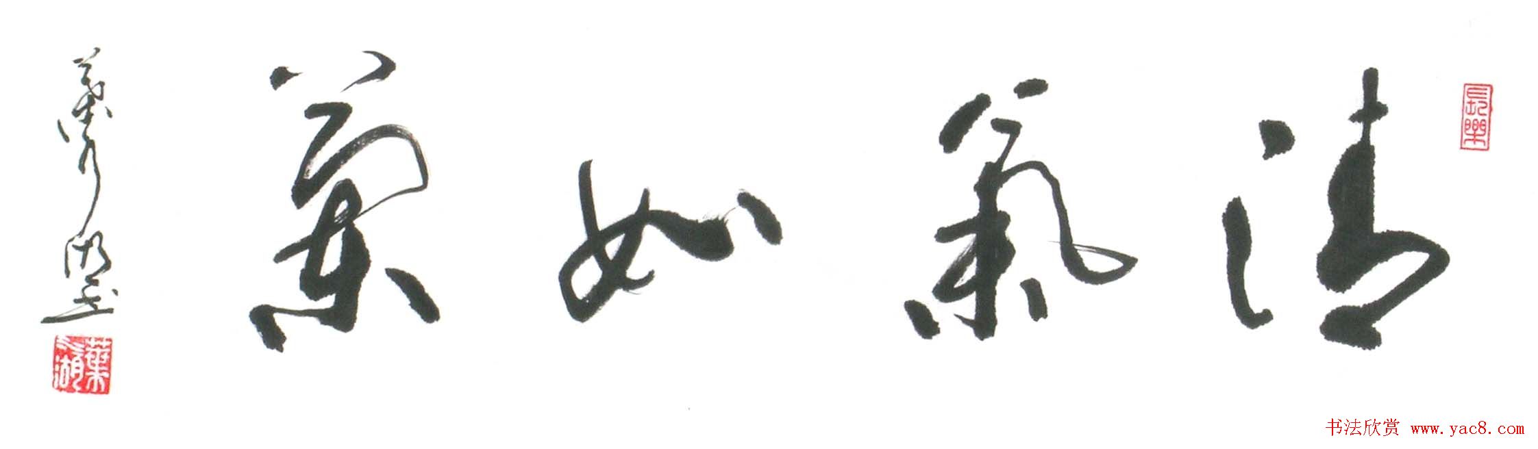 厦门叶水湖书法作品欣赏