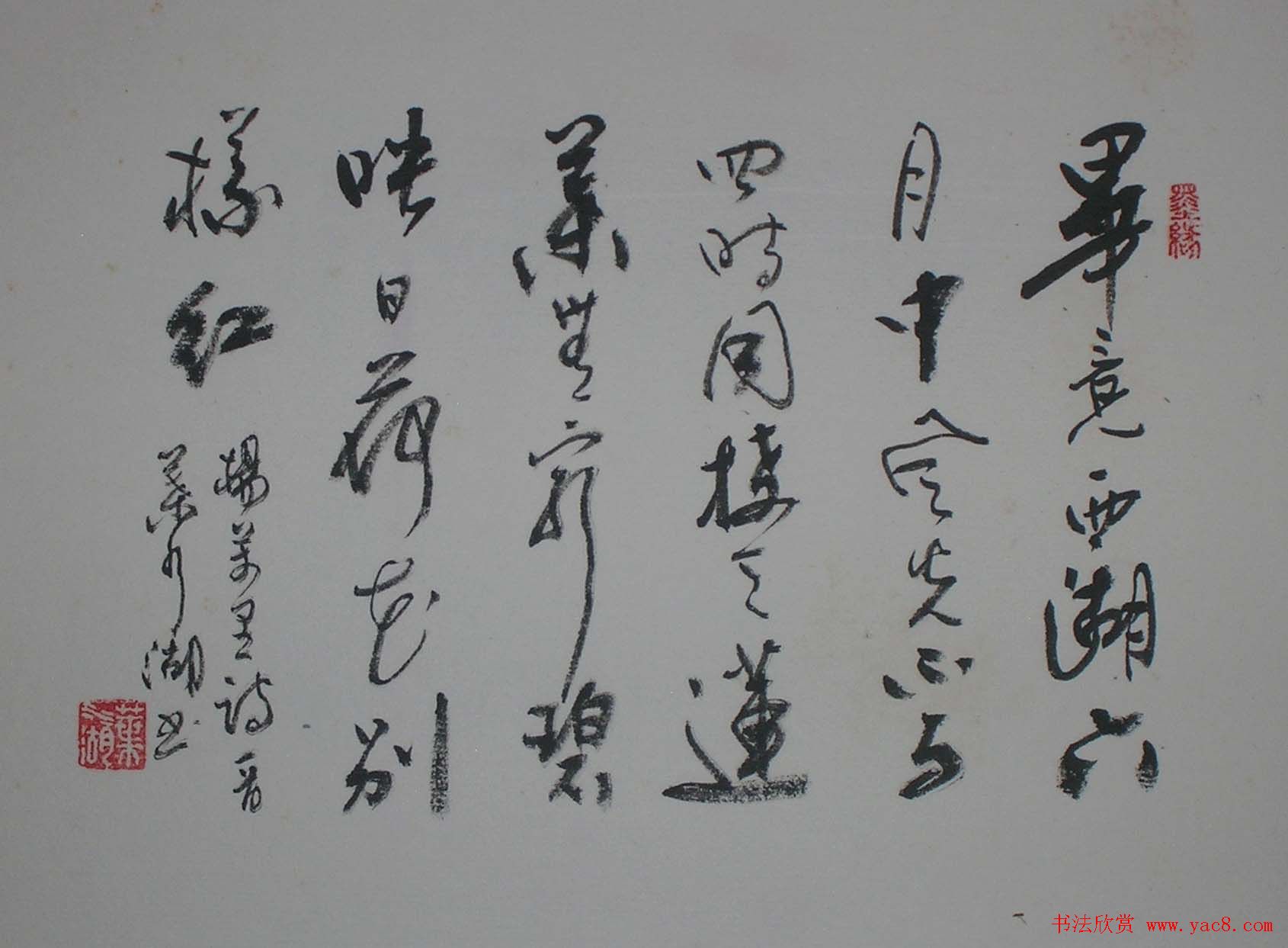 厦门叶水湖书法作品欣赏