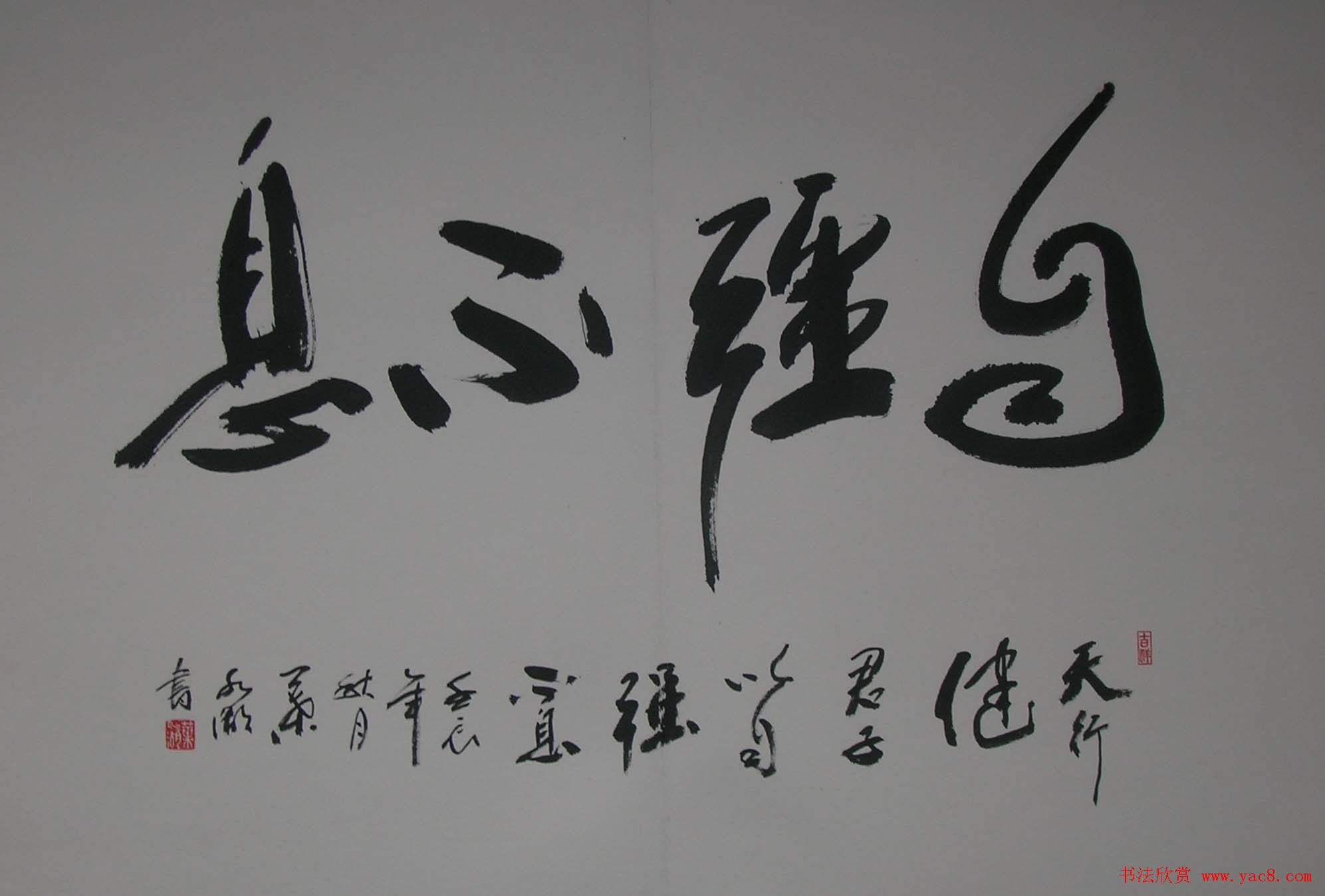 厦门叶水湖书法作品欣赏