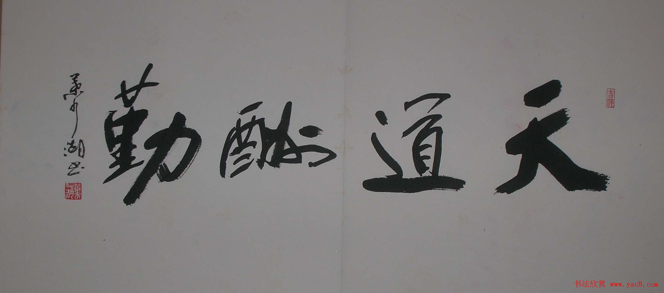 厦门叶水湖书法作品欣赏