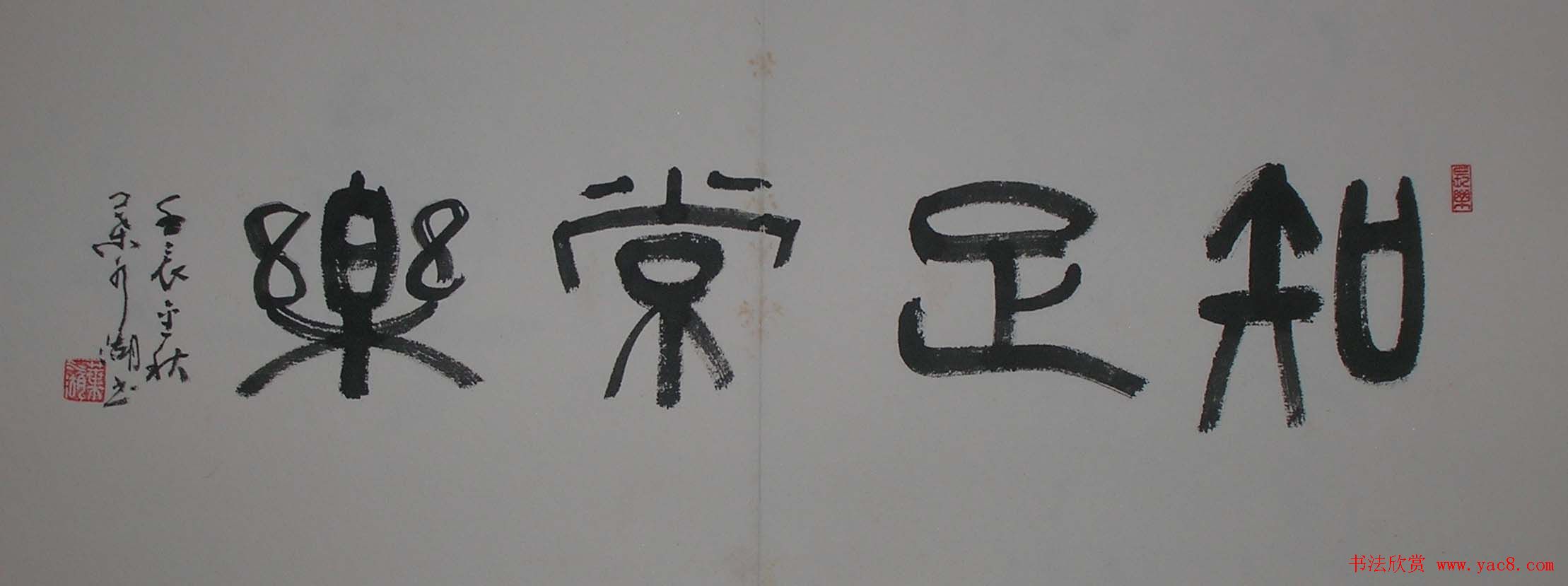 厦门叶水湖书法作品欣赏