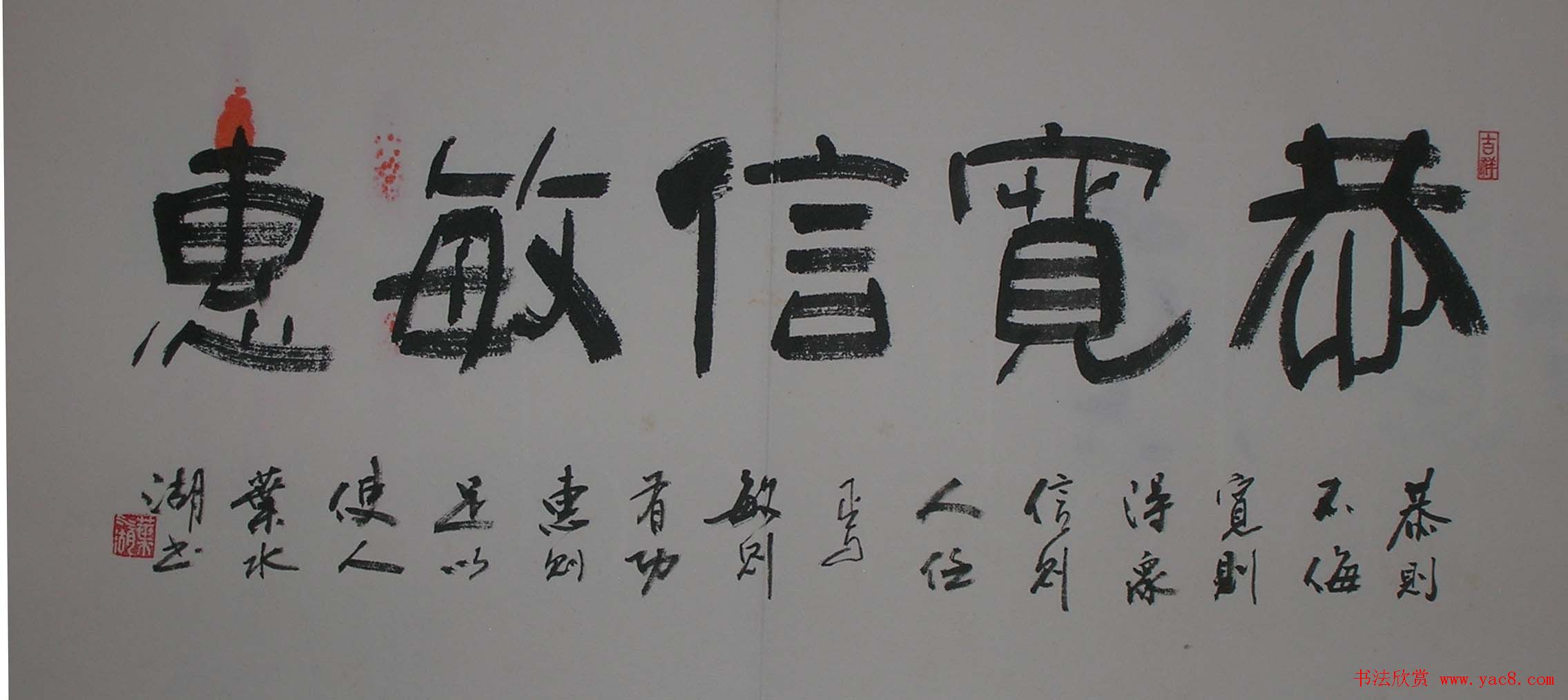 厦门叶水湖书法作品欣赏