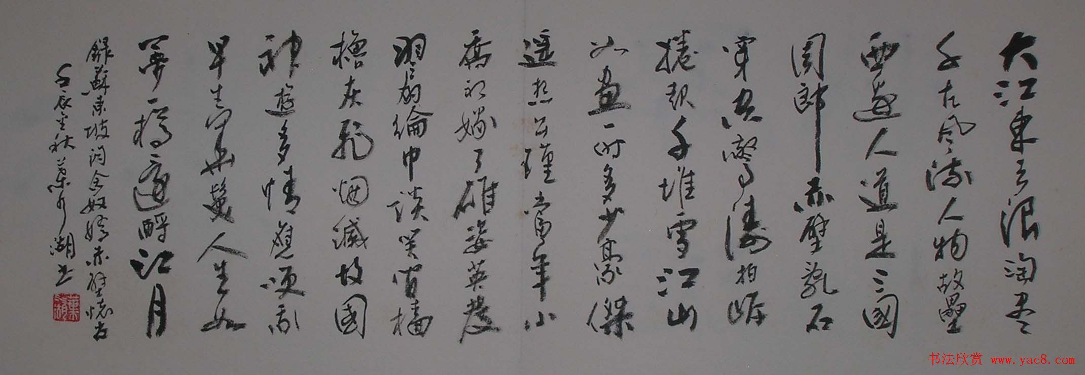 厦门叶水湖书法作品欣赏