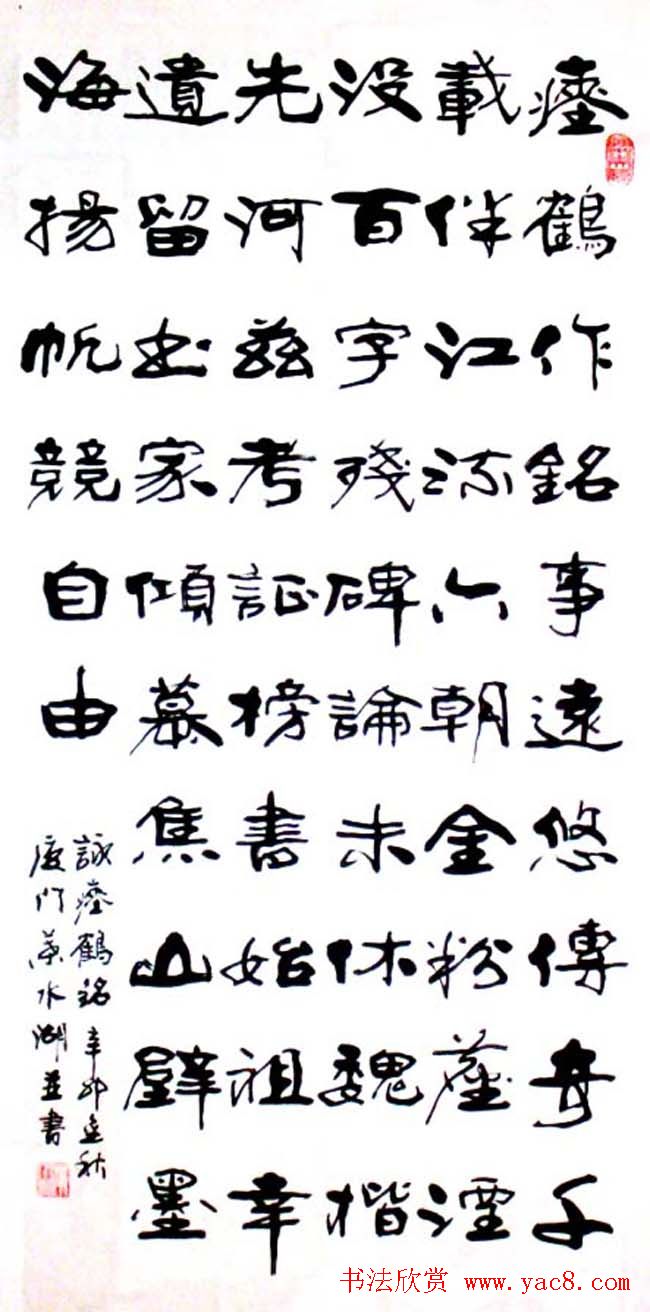 厦门叶水湖书法作品欣赏