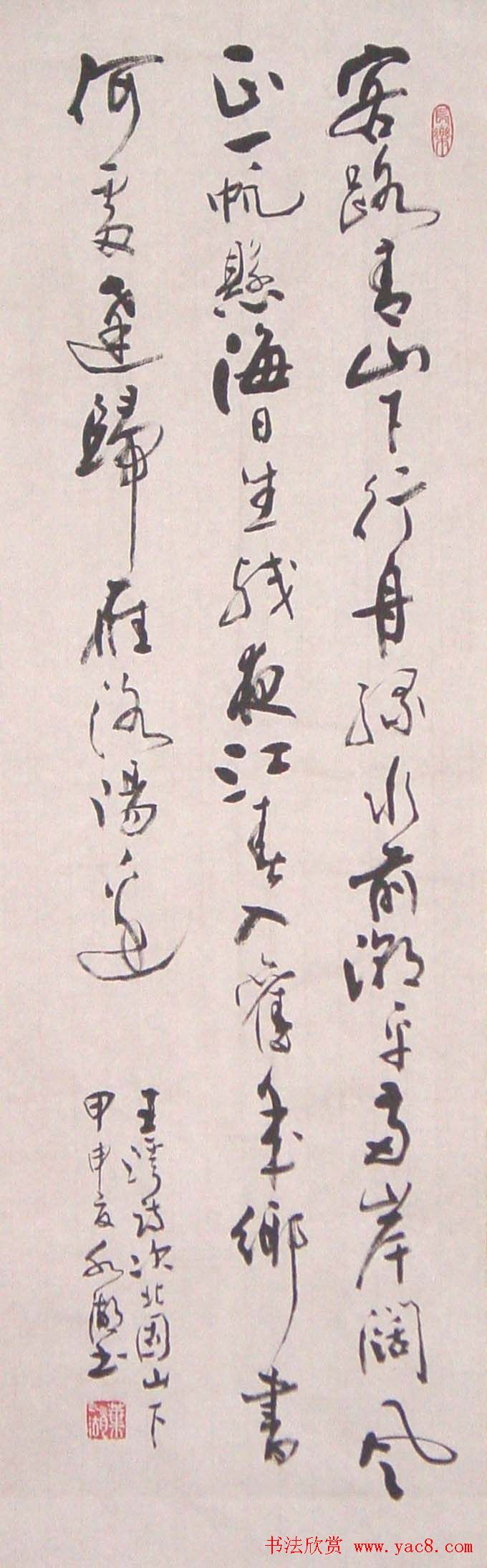 厦门叶水湖书法作品欣赏