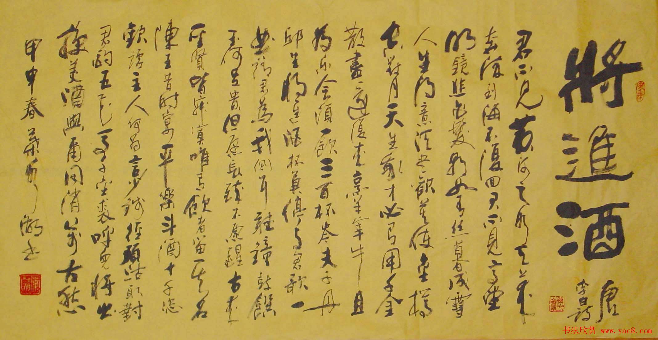 厦门叶水湖书法作品欣赏