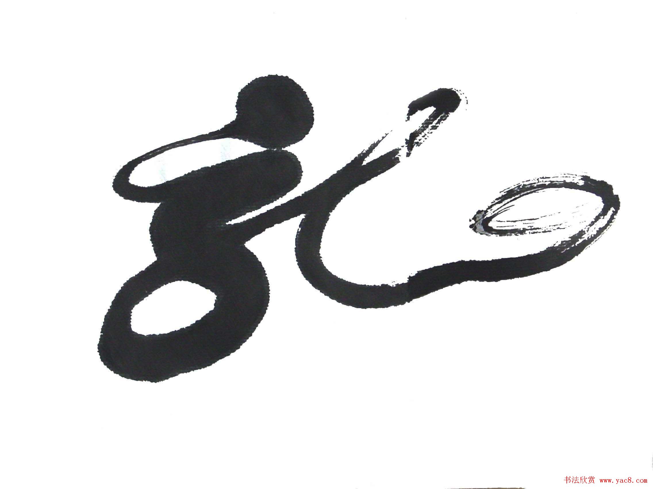 厦门叶水湖书法作品欣赏