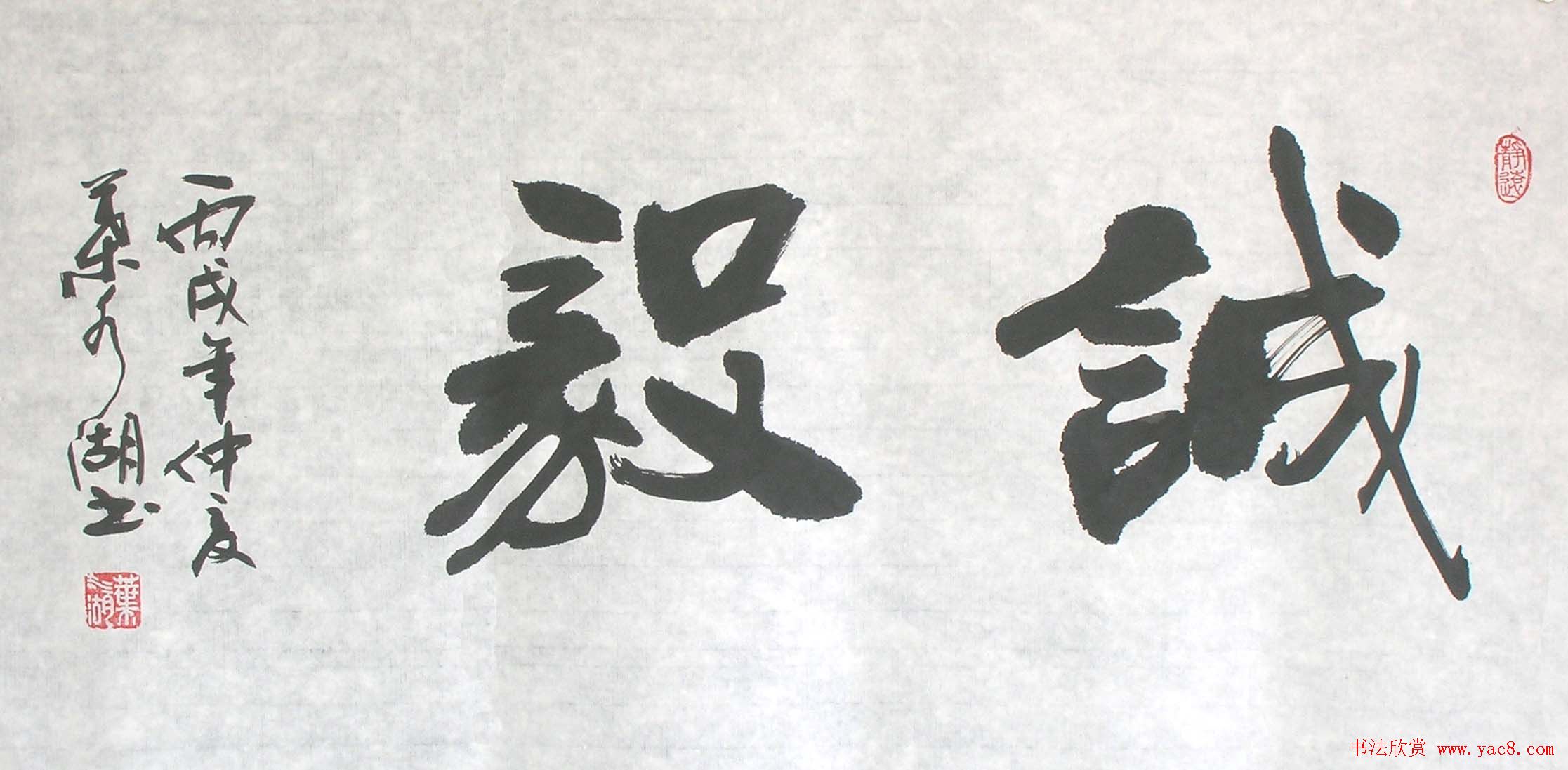 厦门叶水湖书法作品欣赏