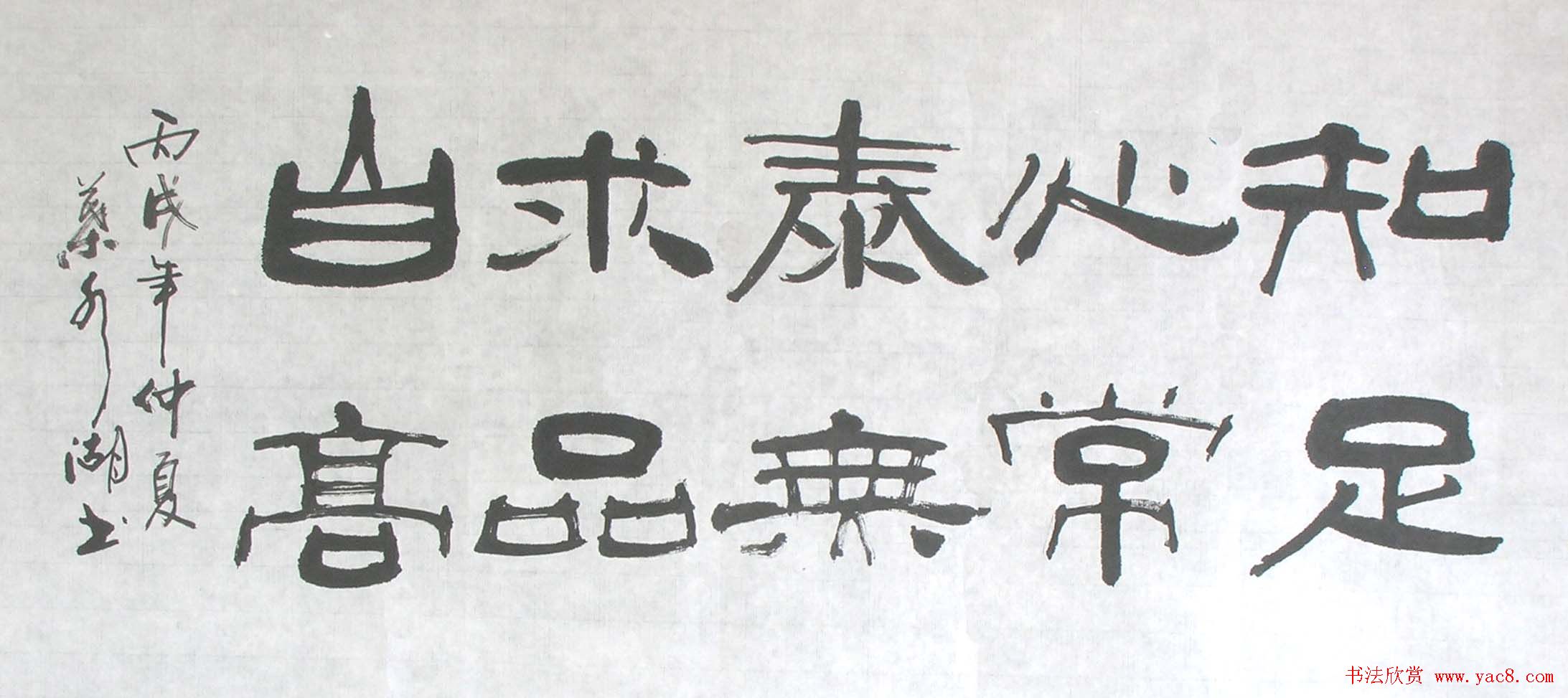 厦门叶水湖书法作品欣赏