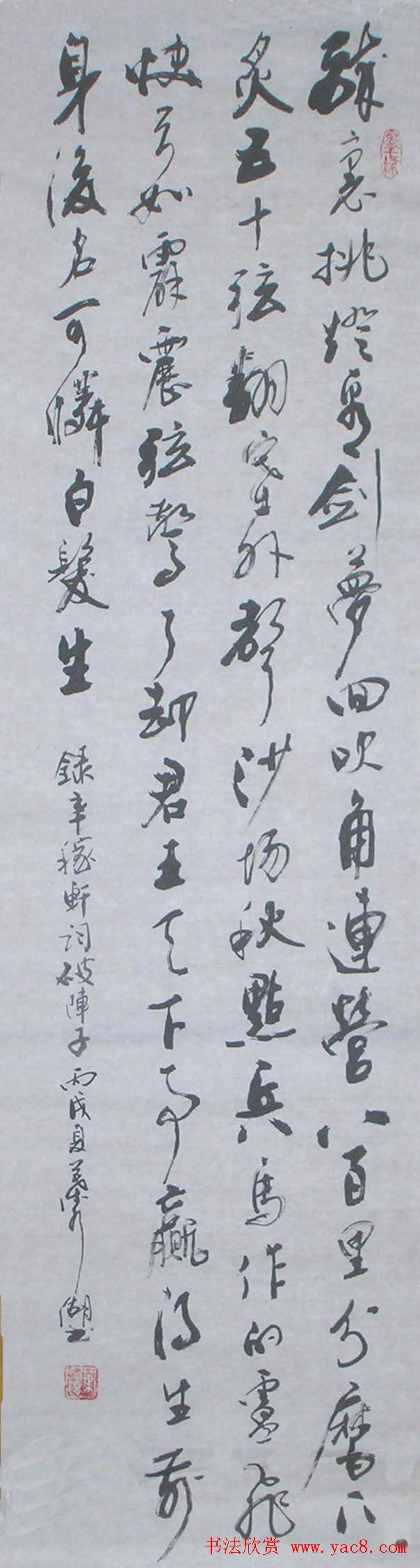 厦门叶水湖书法作品欣赏