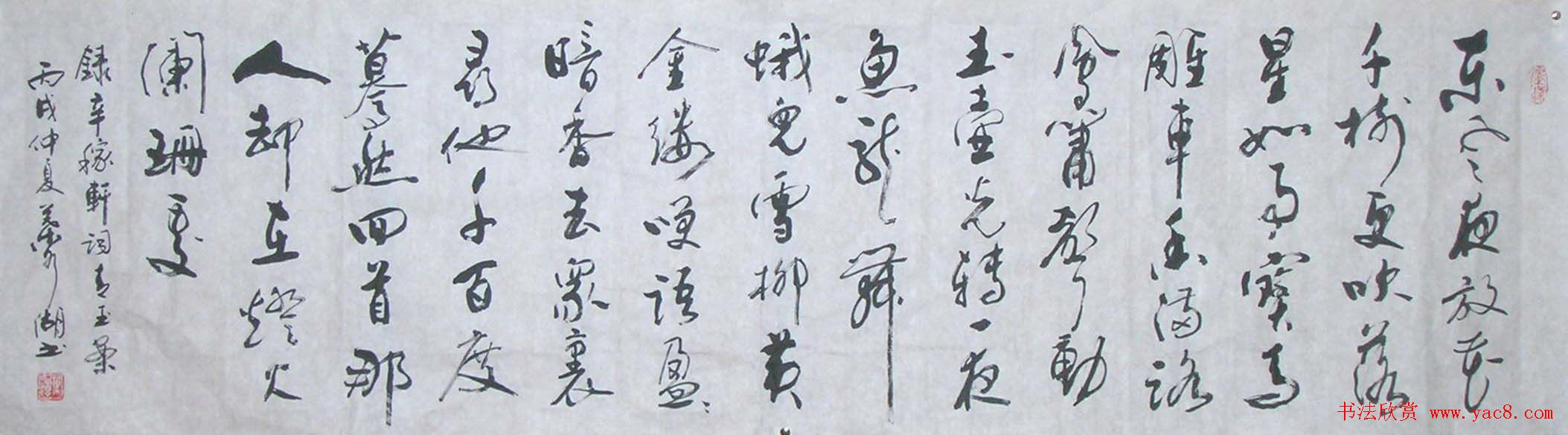 厦门叶水湖书法作品欣赏