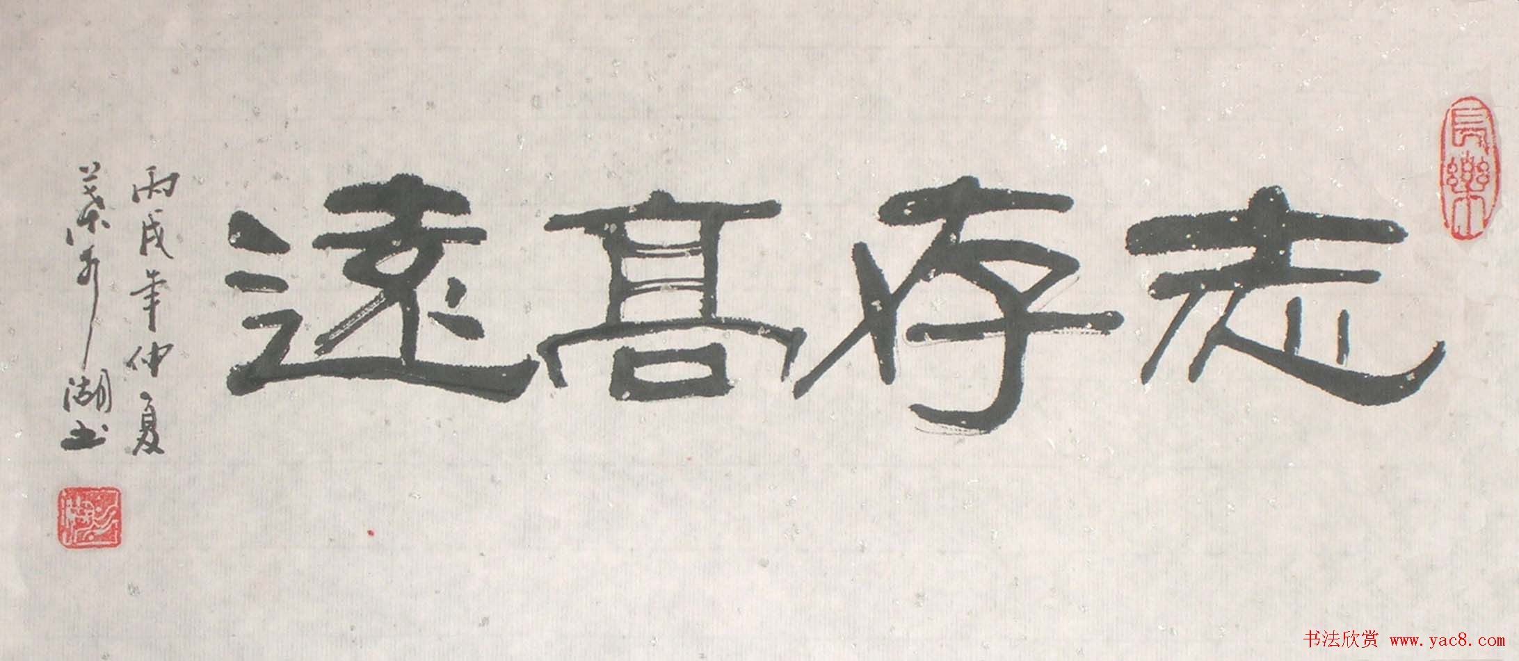 厦门叶水湖书法作品欣赏