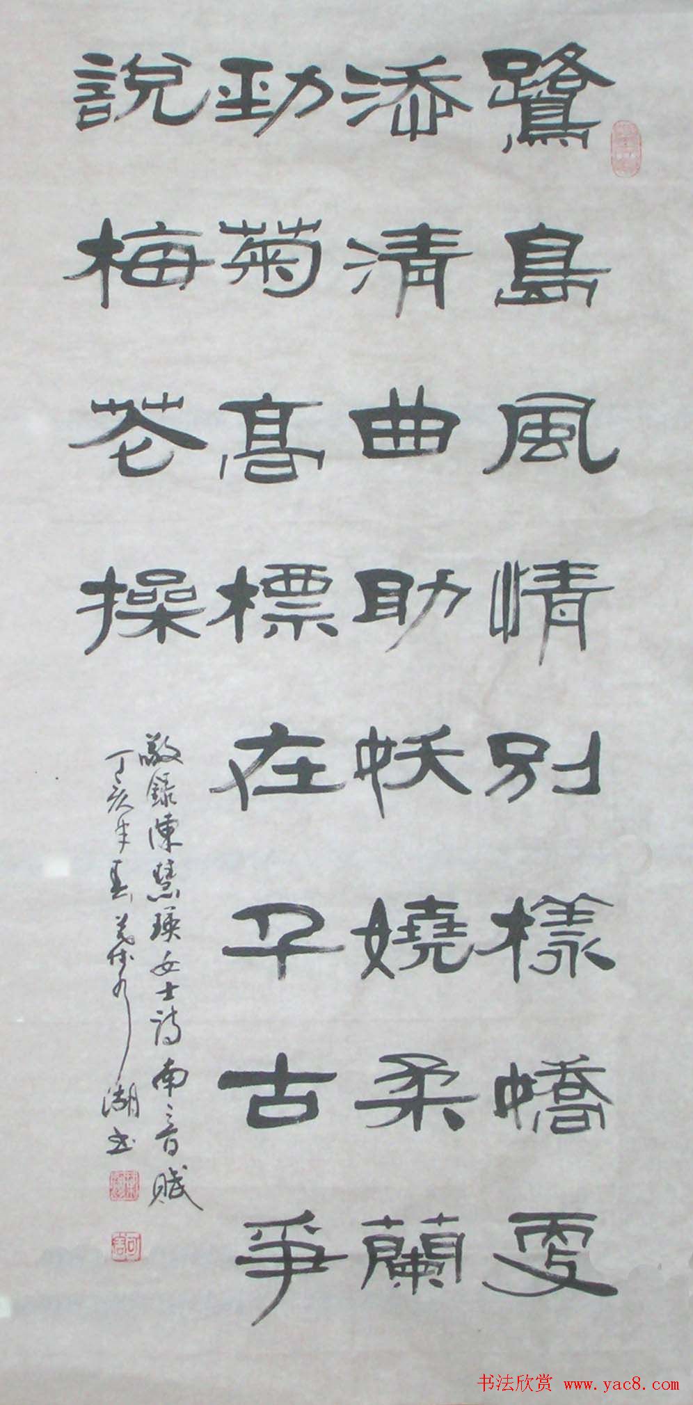 厦门叶水湖书法作品欣赏