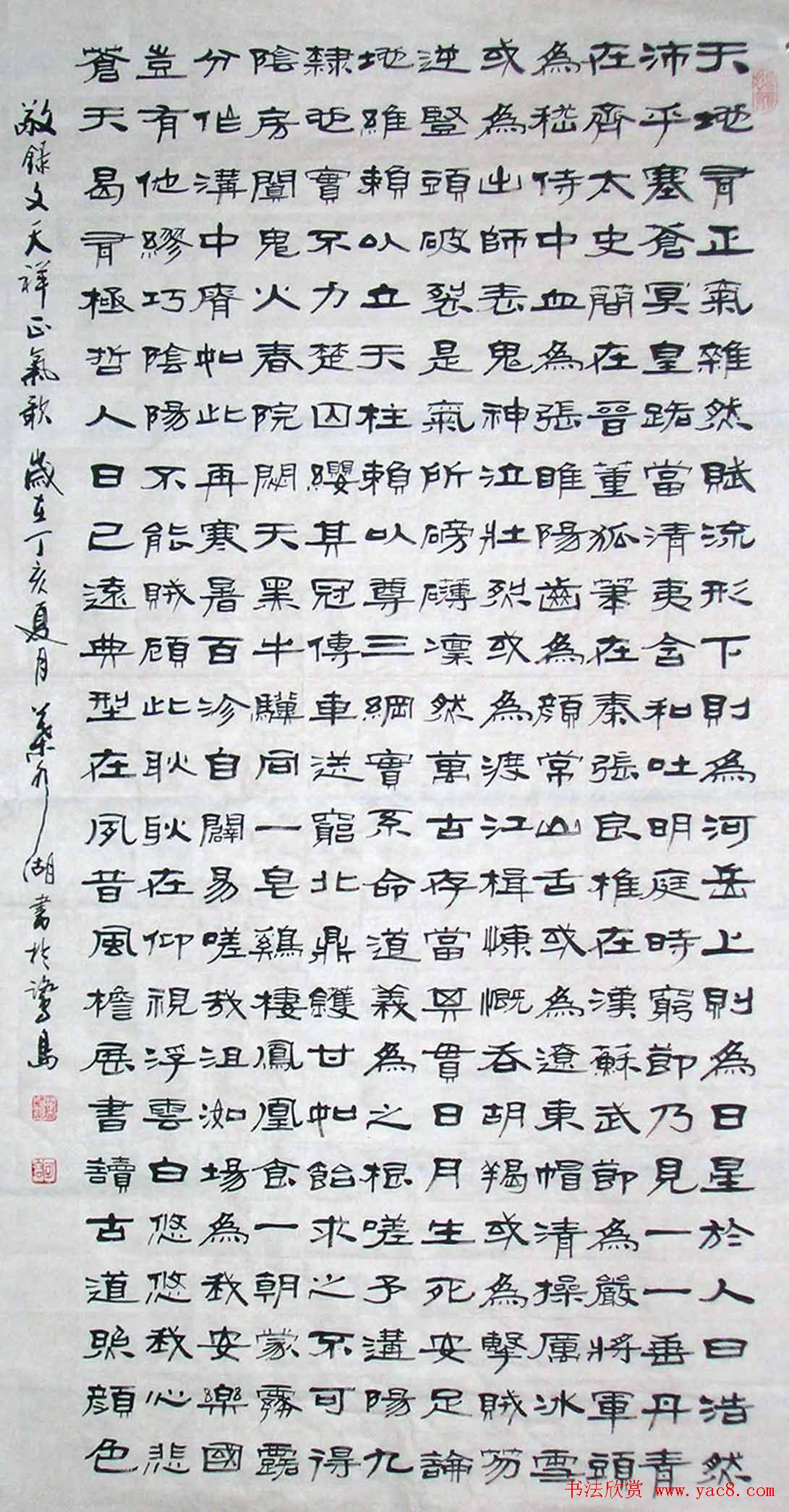 厦门叶水湖书法作品欣赏