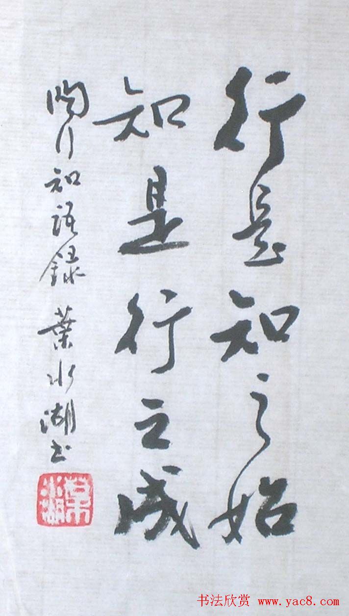 厦门叶水湖书法作品欣赏