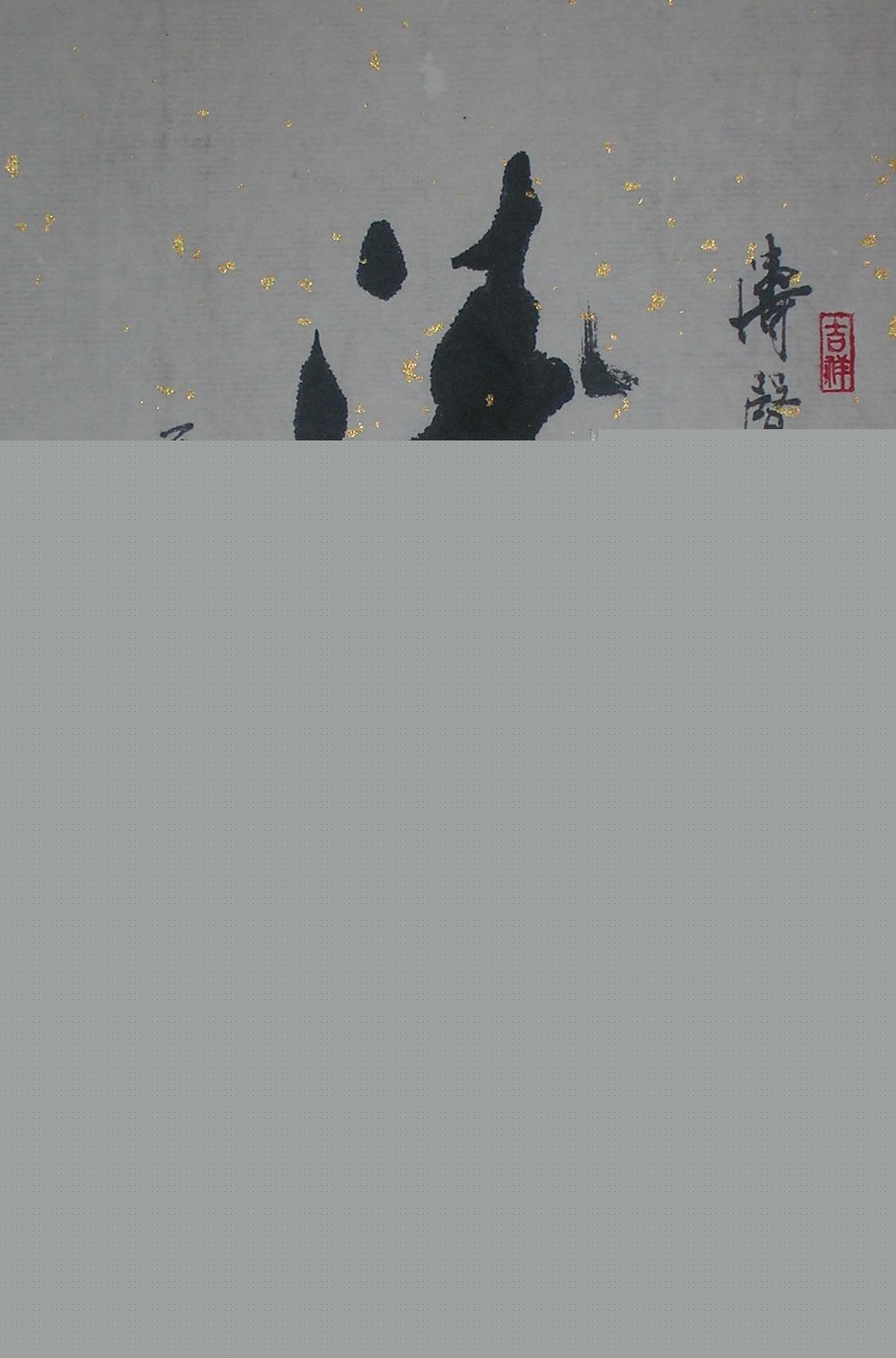 厦门叶水湖书法作品欣赏