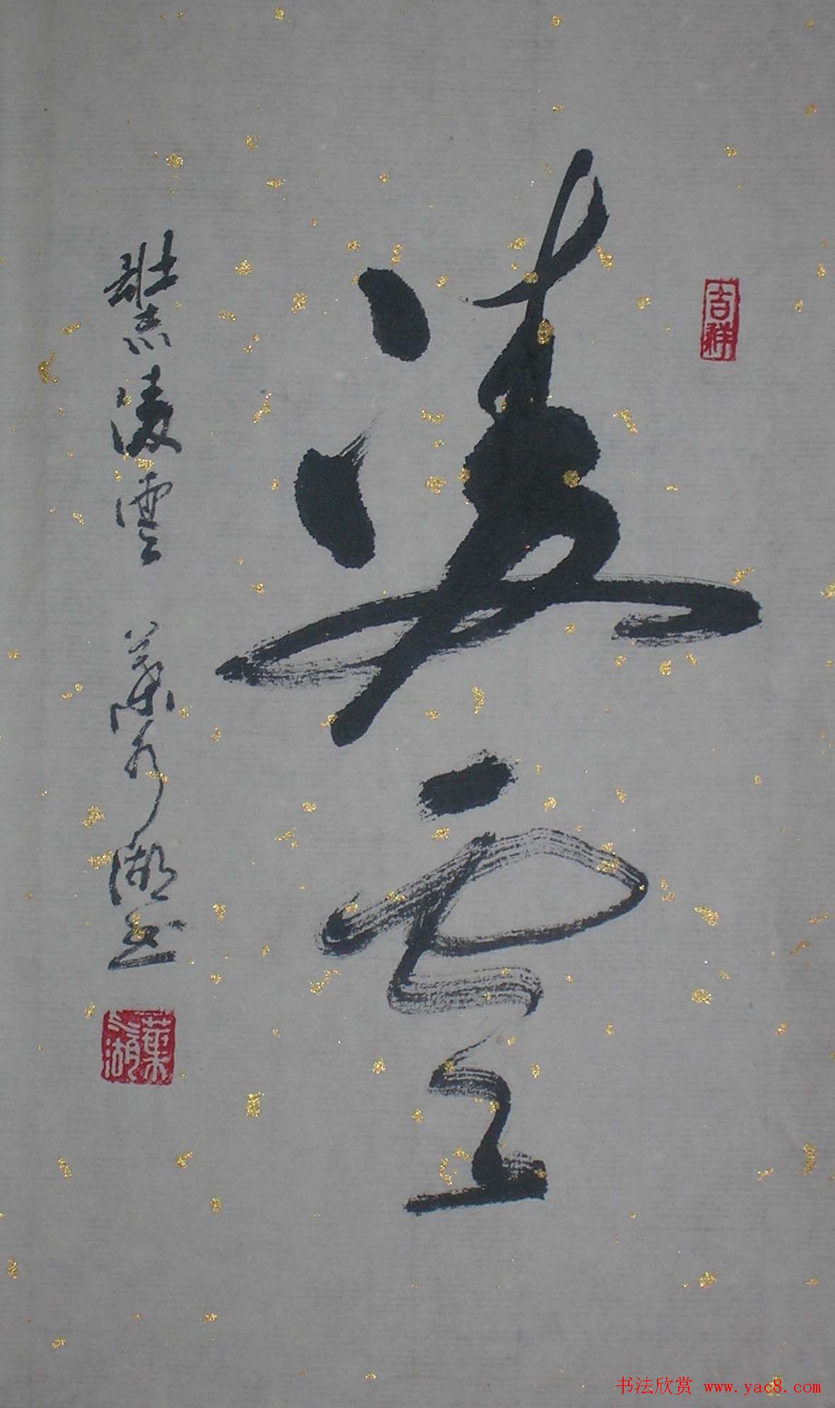 厦门叶水湖书法作品欣赏