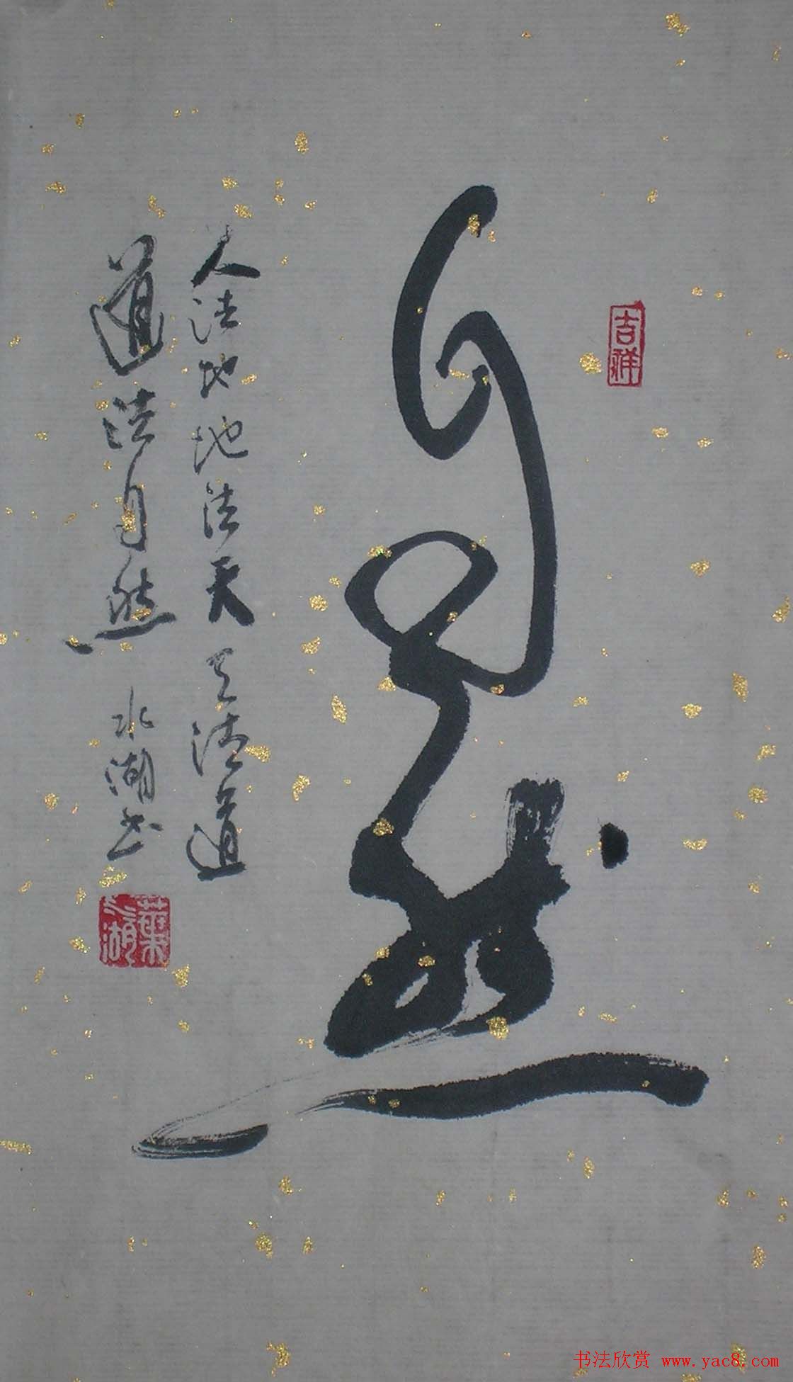 厦门叶水湖书法作品欣赏