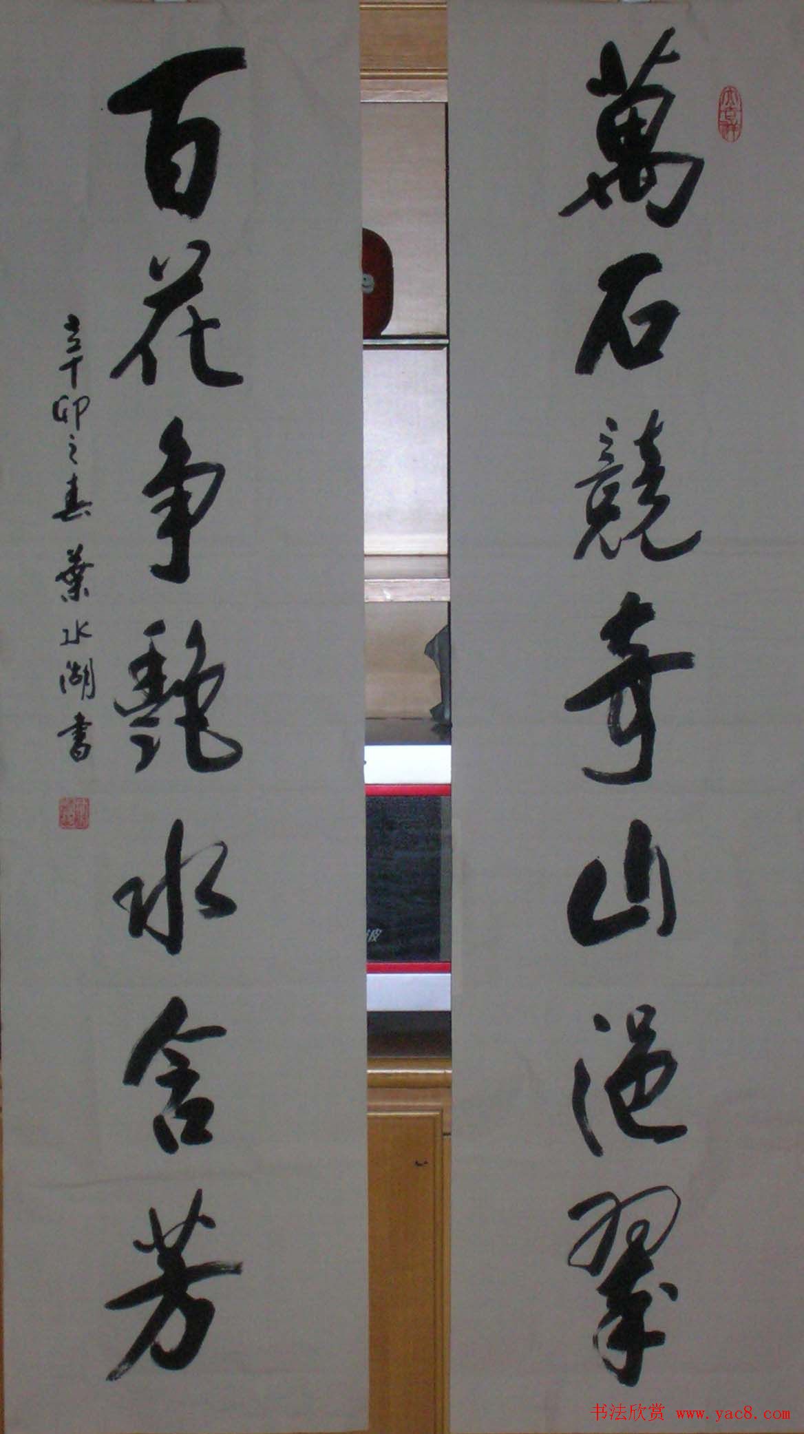 厦门叶水湖书法作品欣赏