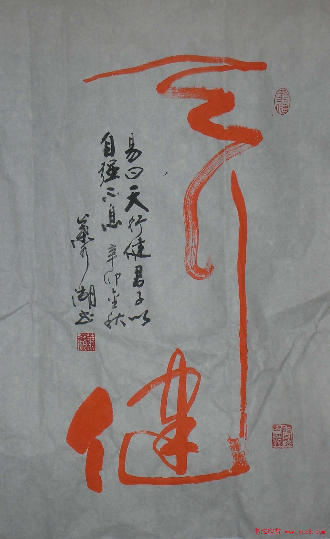 厦门叶水湖书法作品欣赏