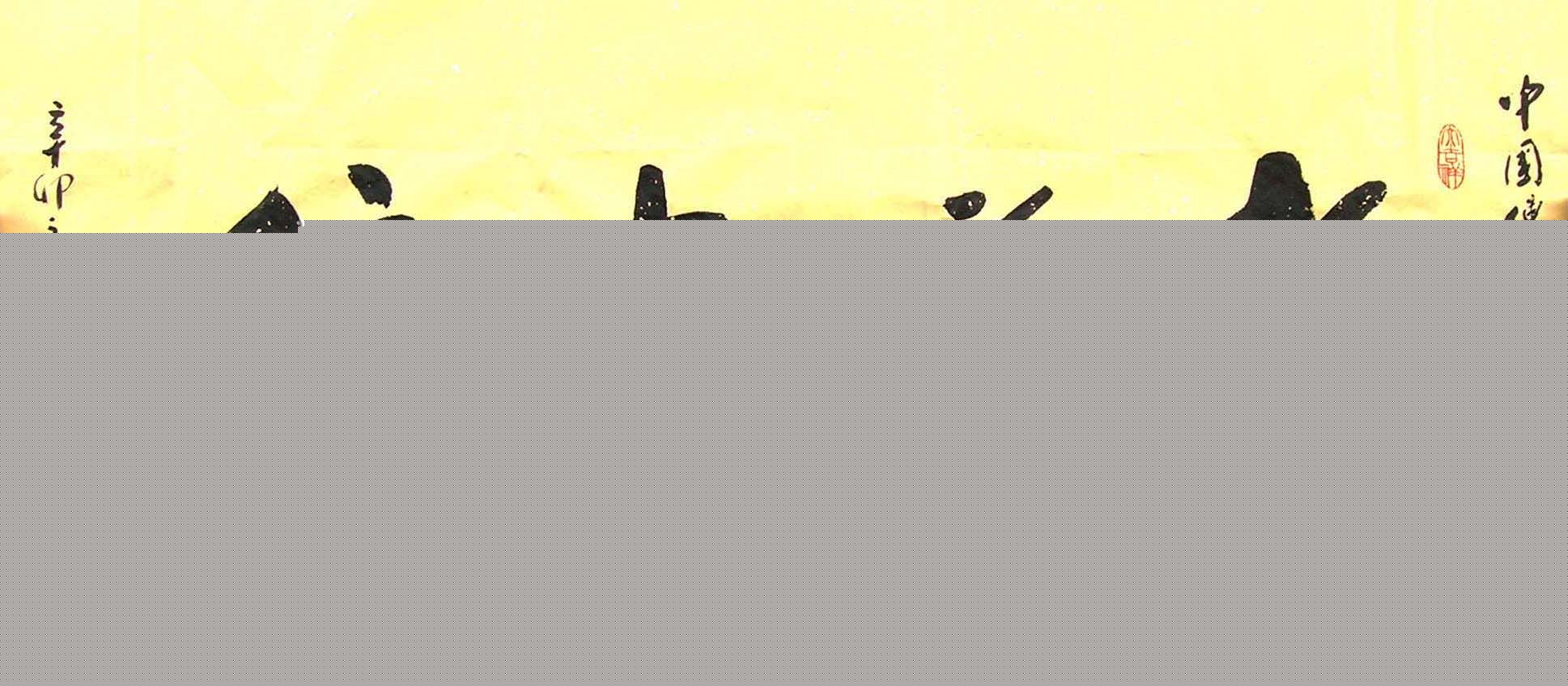 厦门叶水湖书法作品欣赏