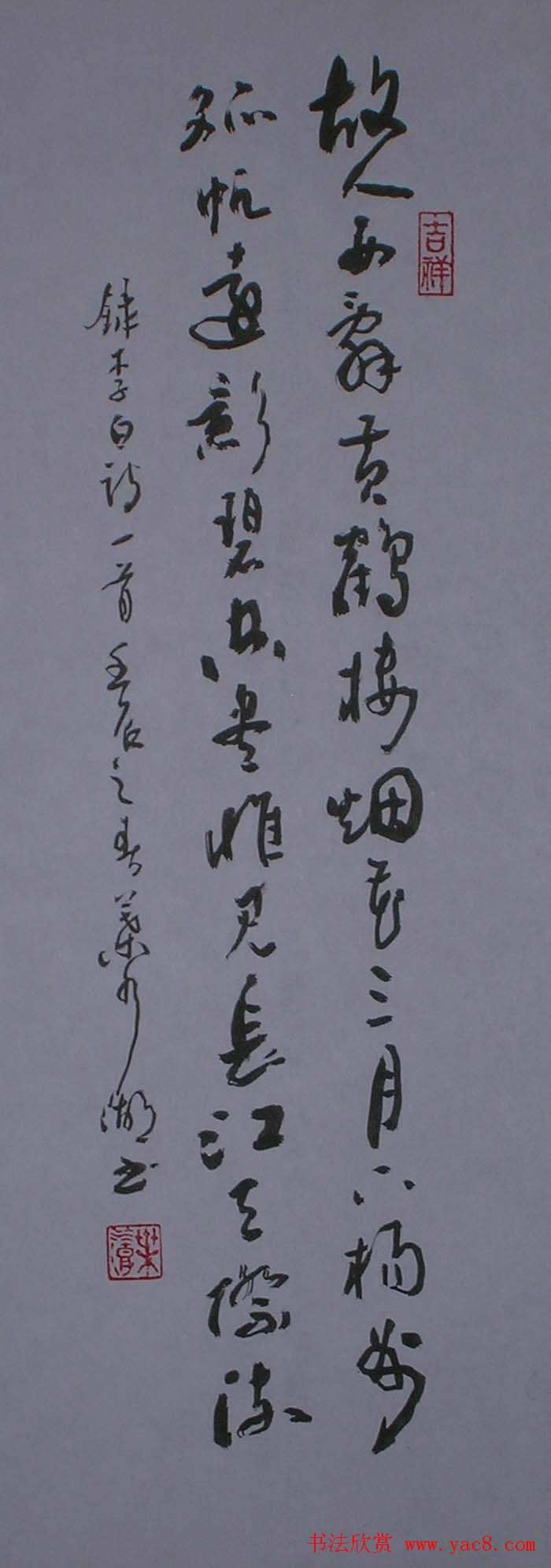 厦门叶水湖书法作品欣赏