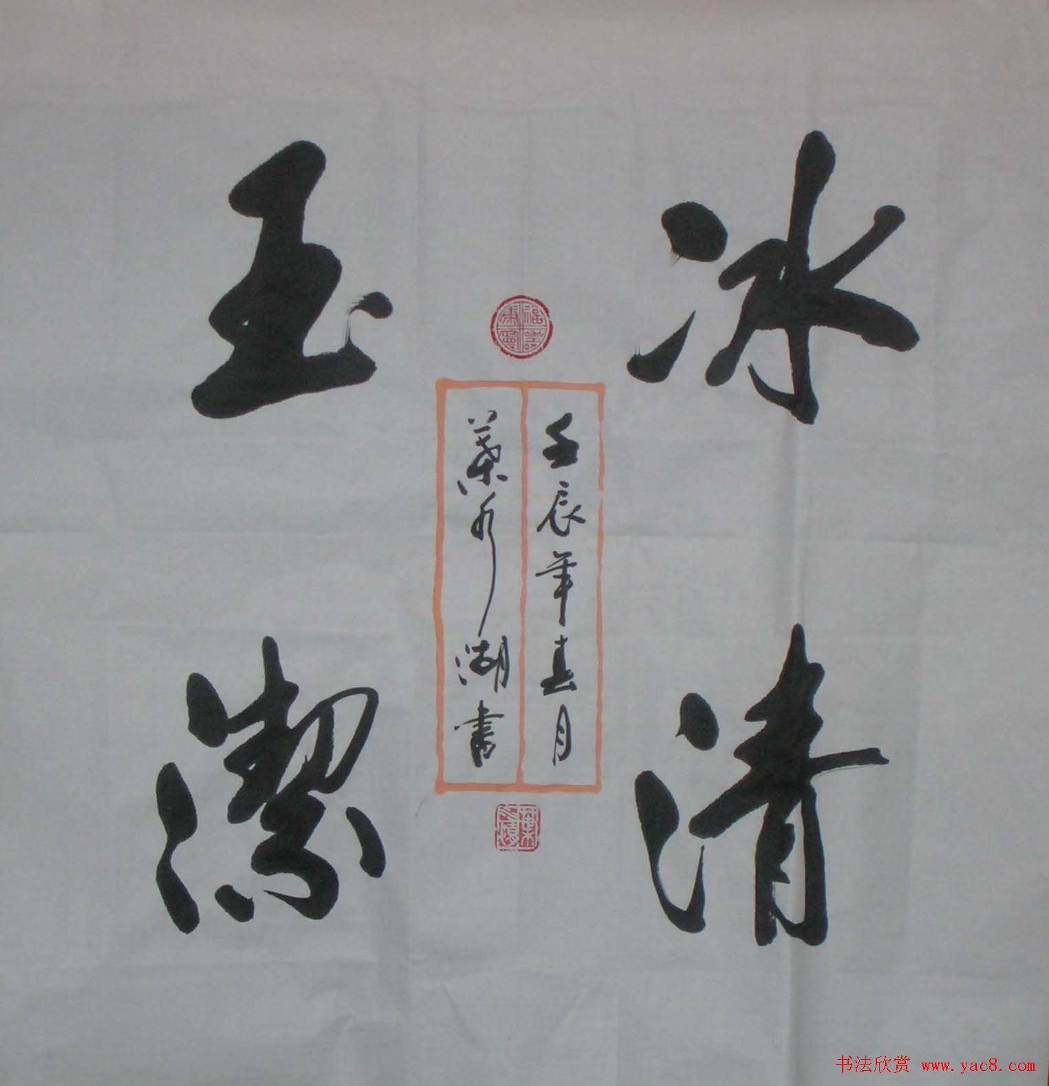 厦门叶水湖书法作品欣赏