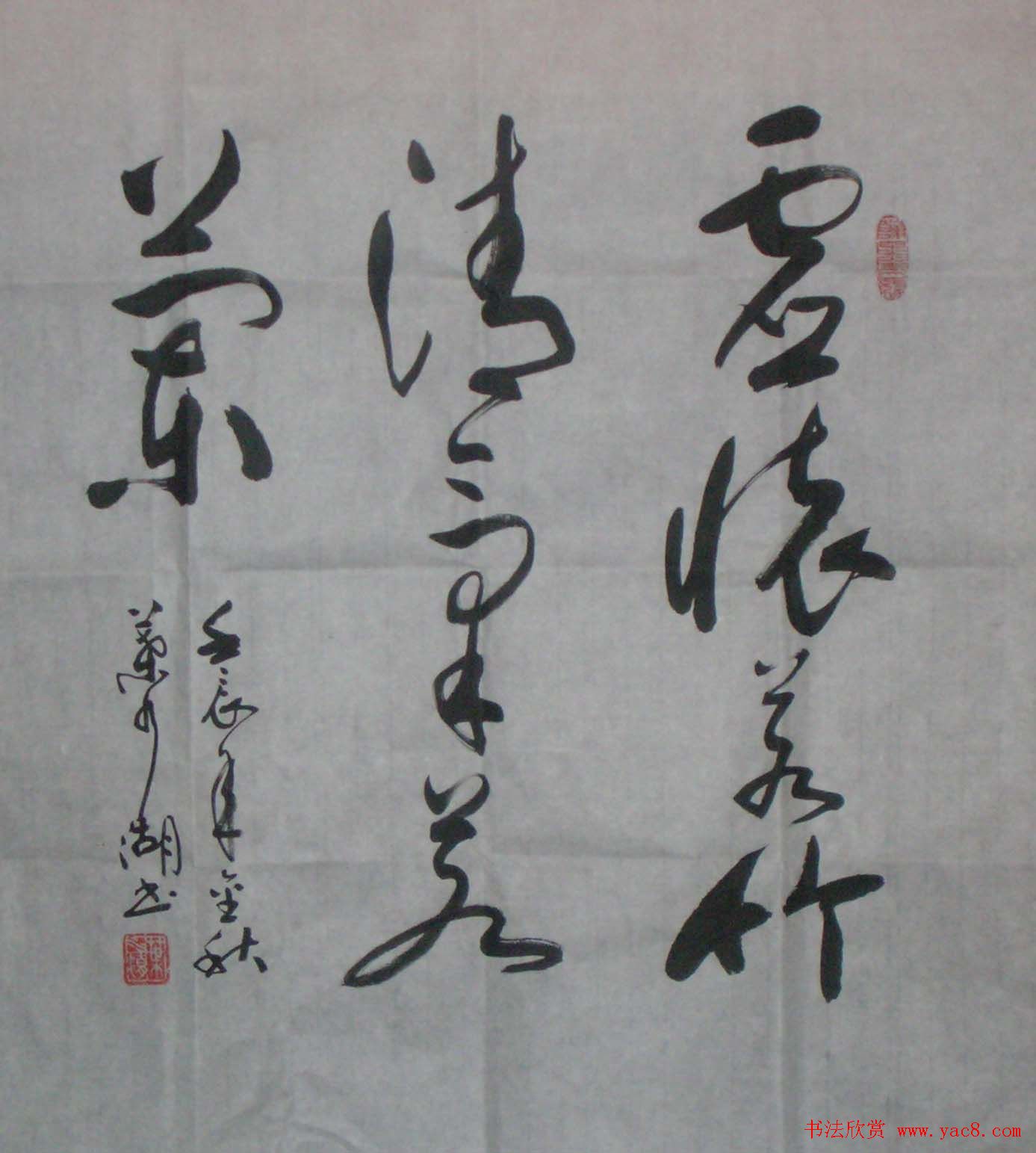 厦门叶水湖书法作品欣赏