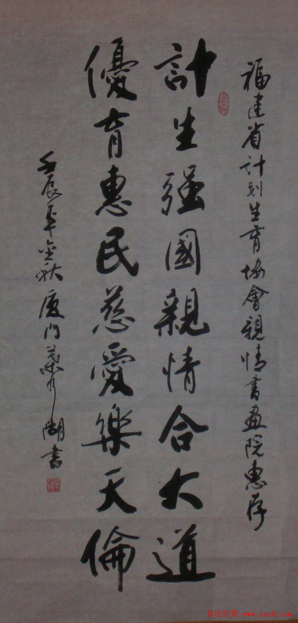 厦门叶水湖书法作品欣赏