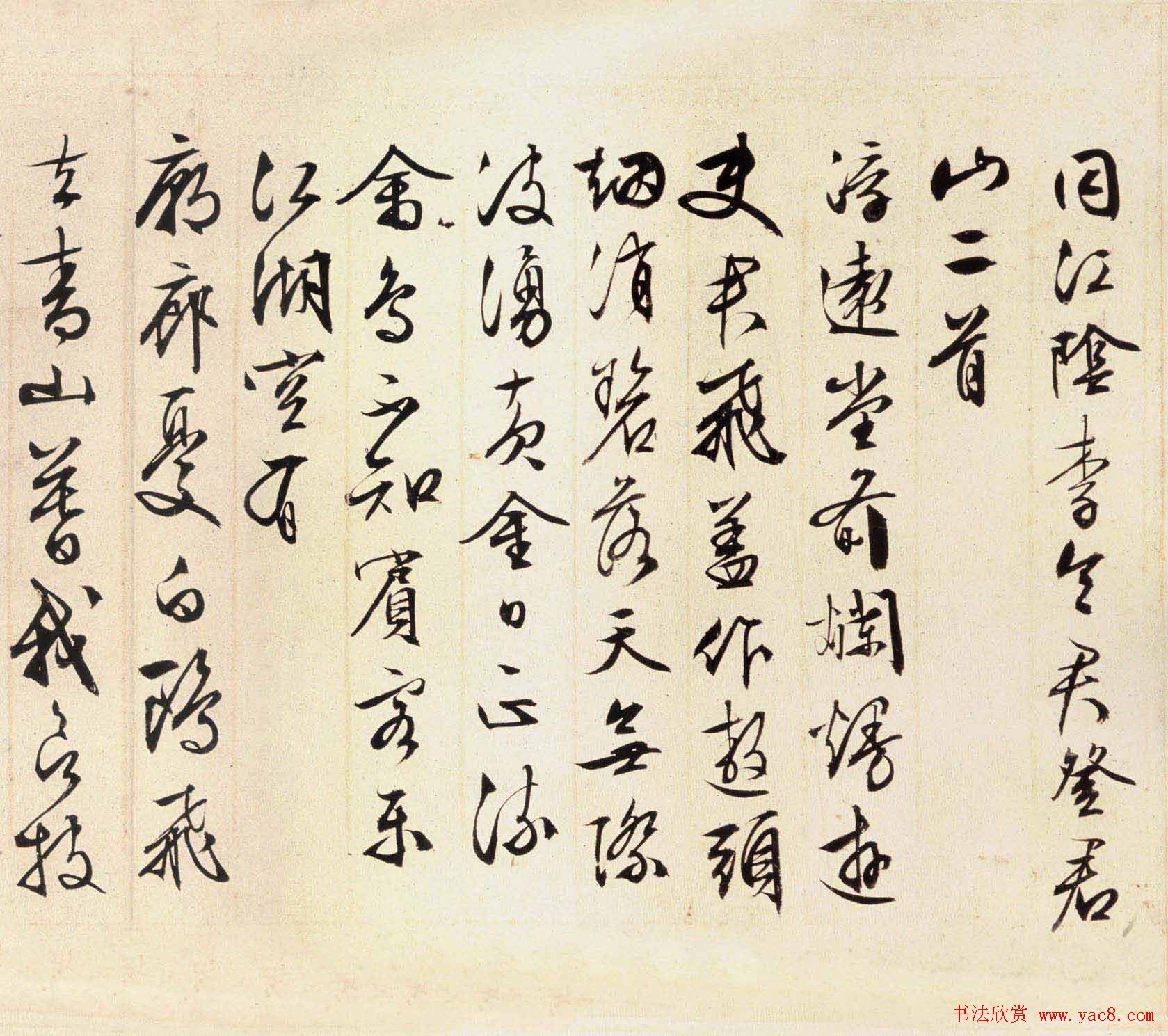 文徵明行书作品《李令君登君山二首》 文徵明行书作品《李令君登君山二首》