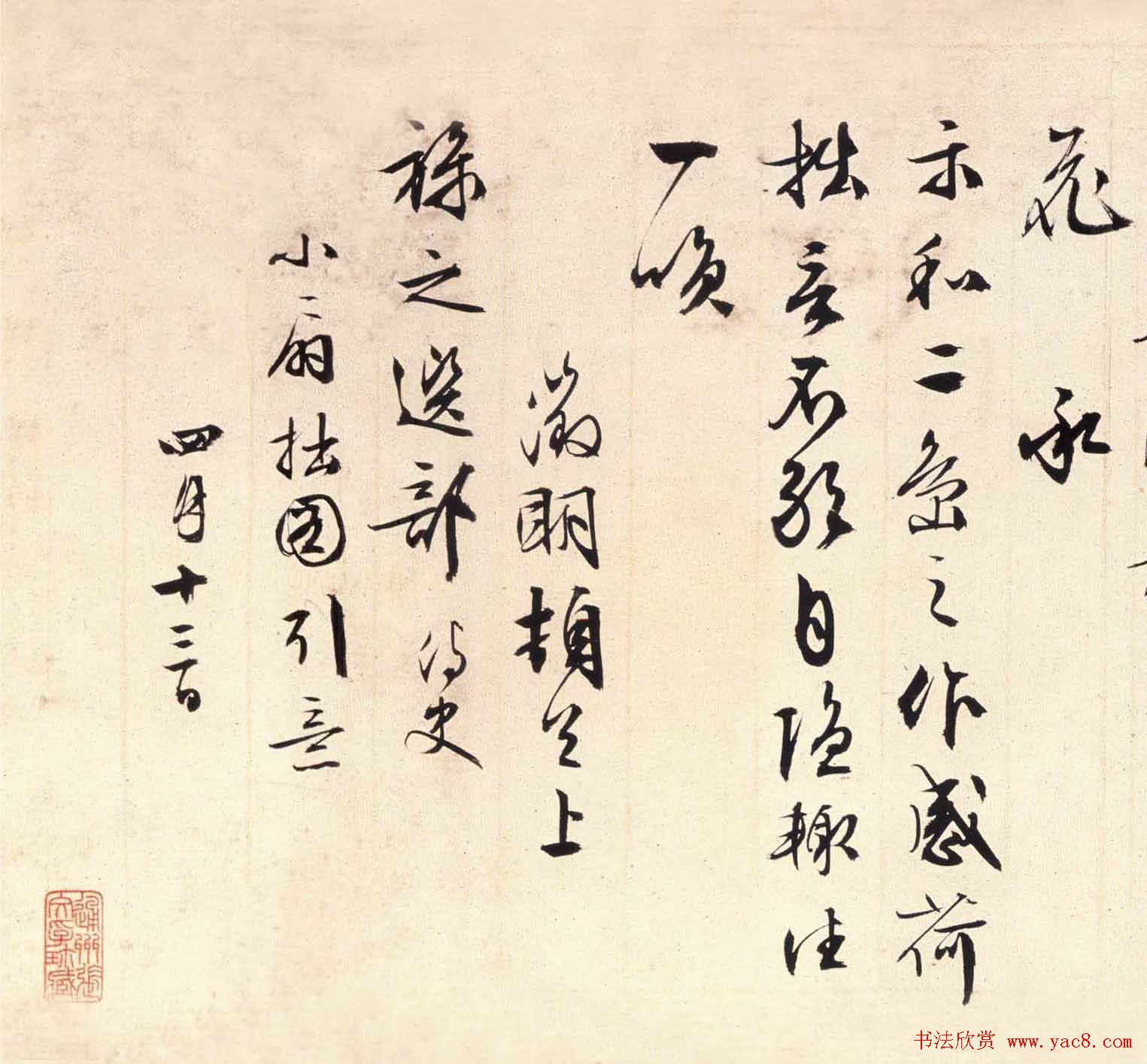 文徵明行书作品《李令君登君山二首》 文徵明行书作品《李令君登君山二首》