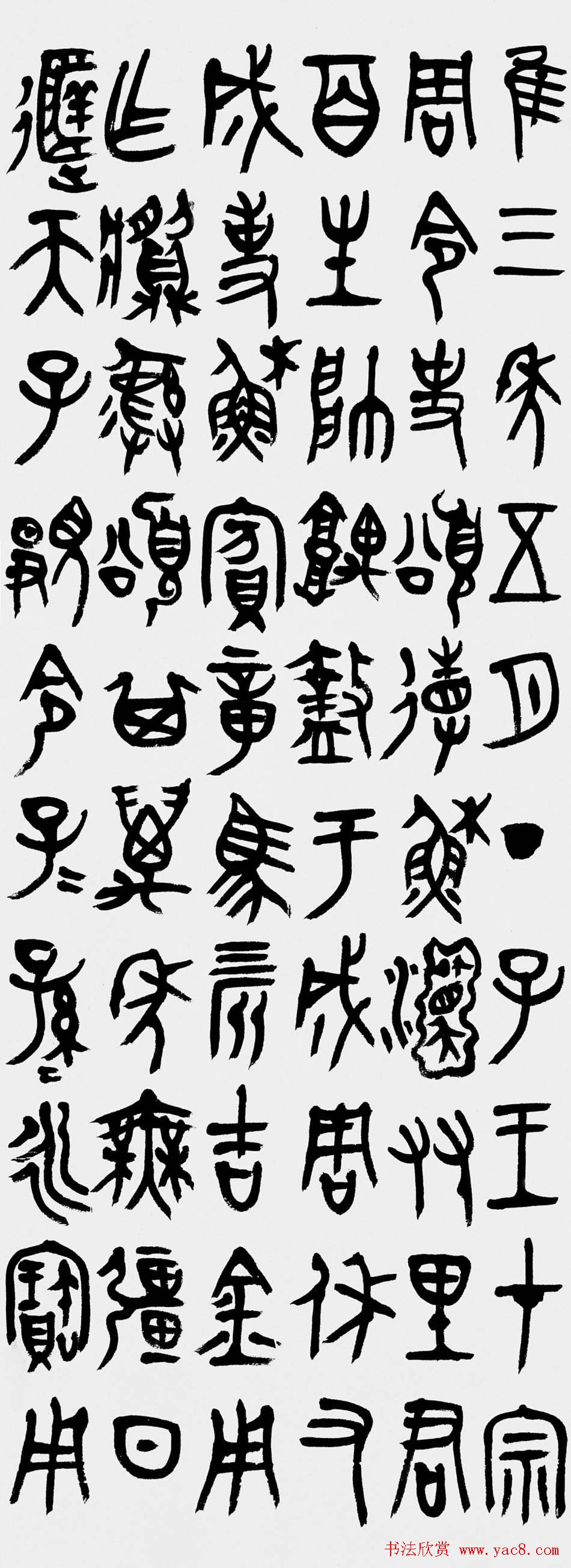 韩天雍书法篆书作品欣赏