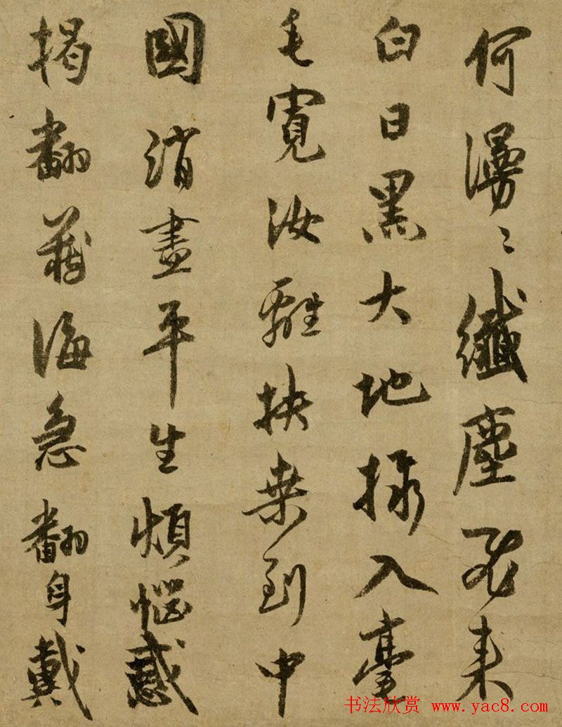 元代僧人了庵清欲行书墨迹《法语》