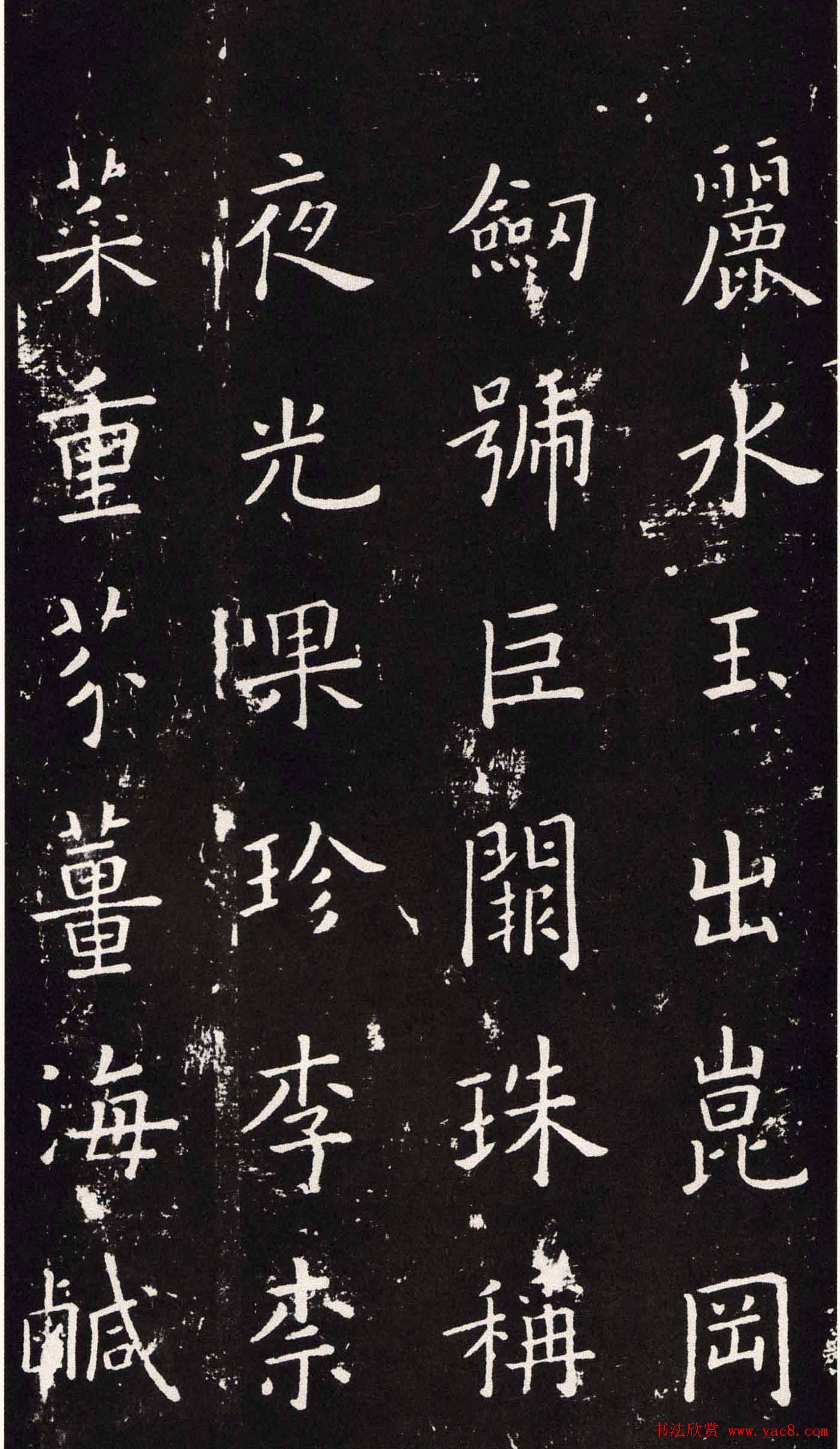 欧阳询书法字帖《楷书千字文》大图