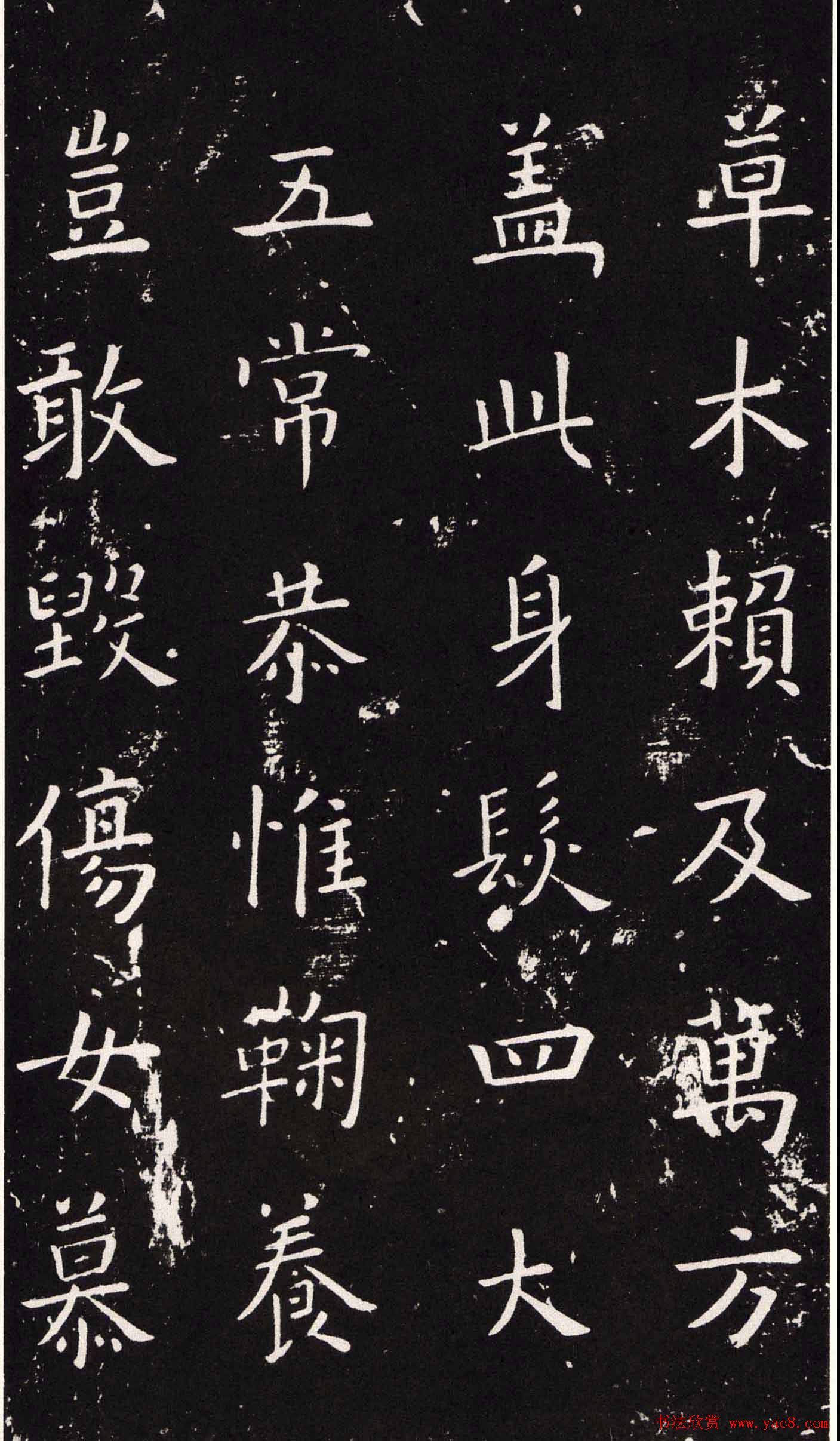 欧阳询书法字帖《楷书千字文》大图