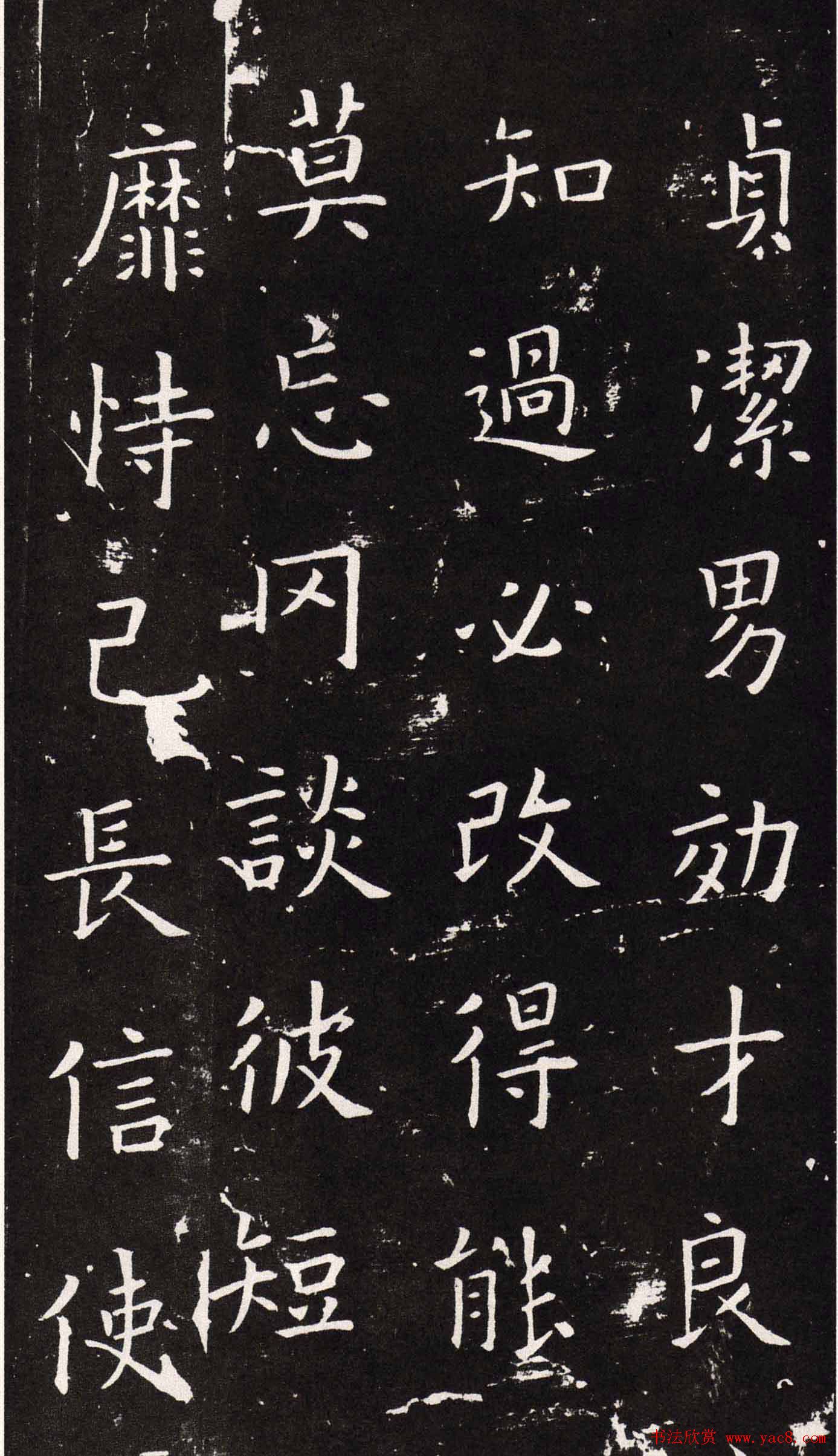 欧阳询书法字帖《楷书千字文》大图